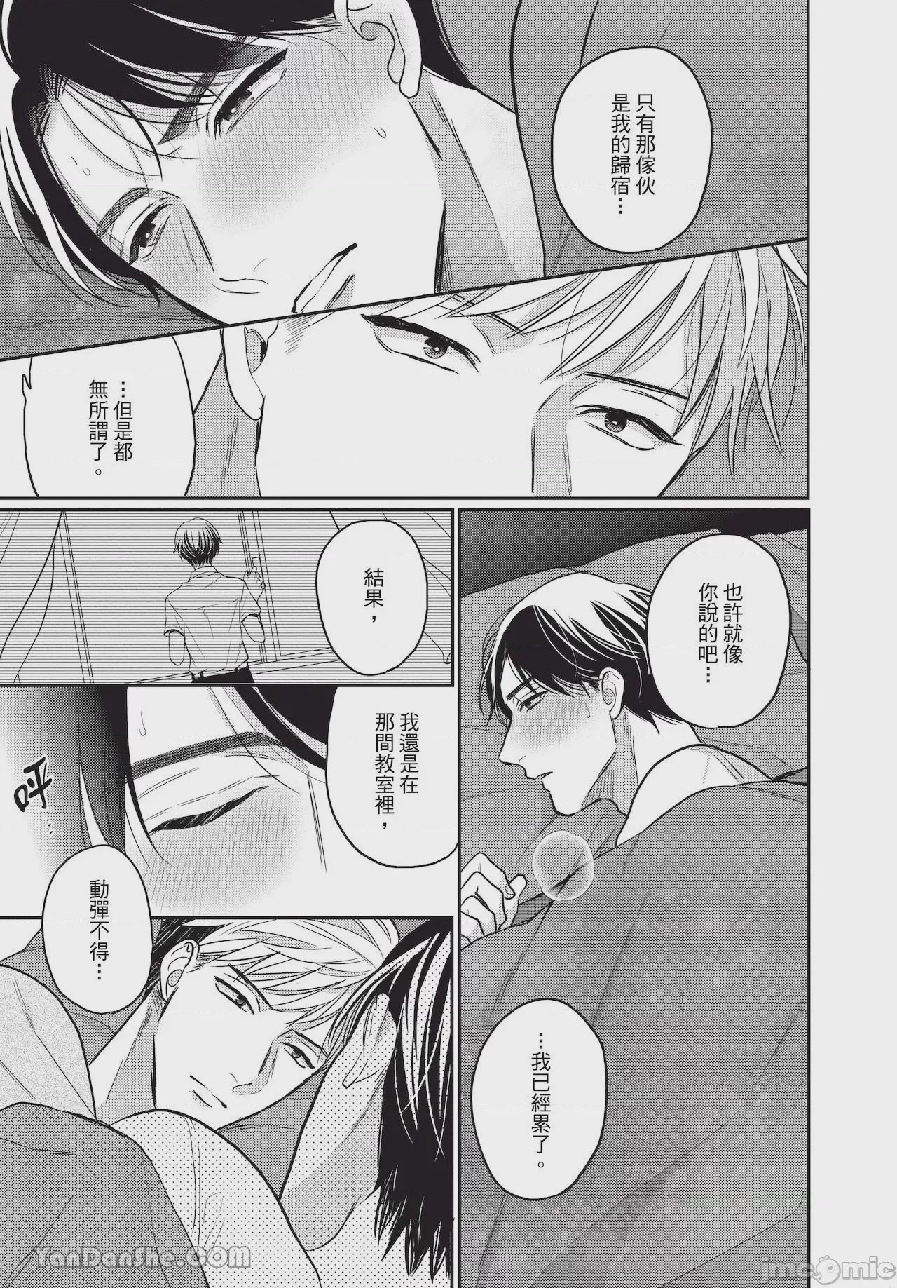 第1话、86 ページ