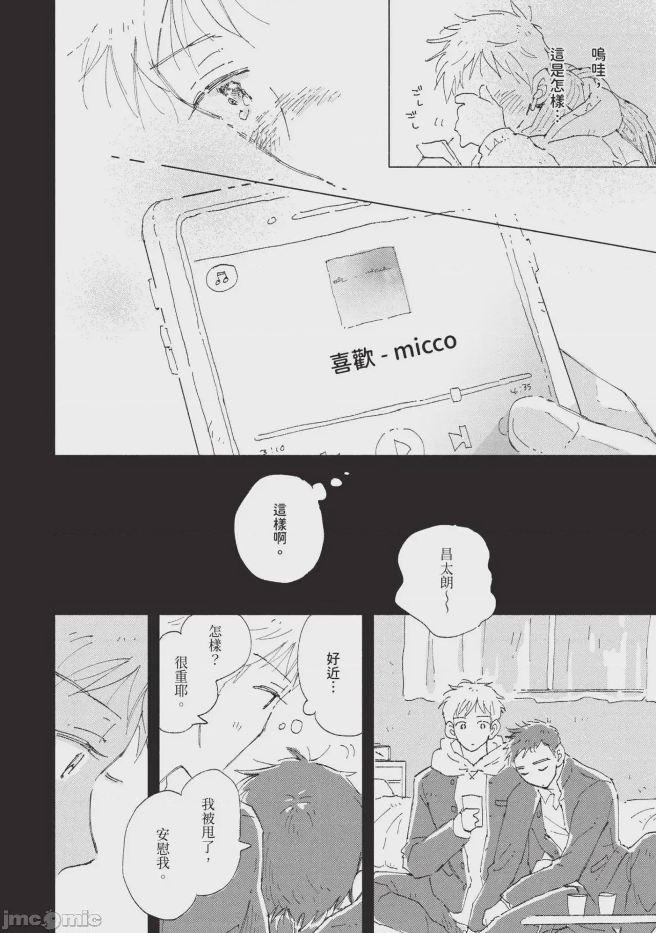 第1话, trang 132