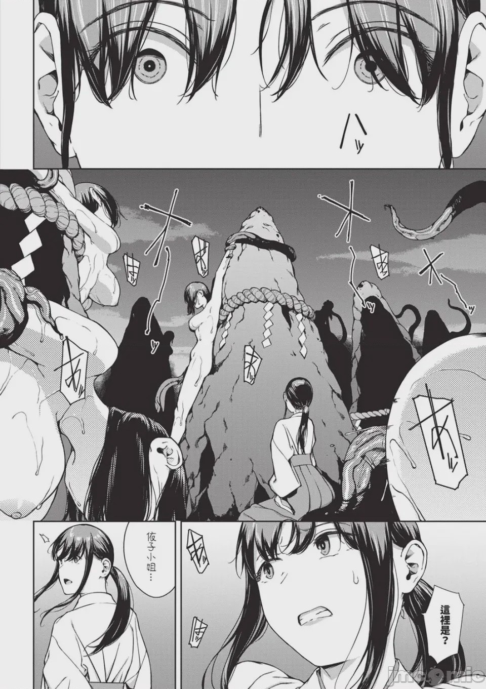第1话、208 ページ