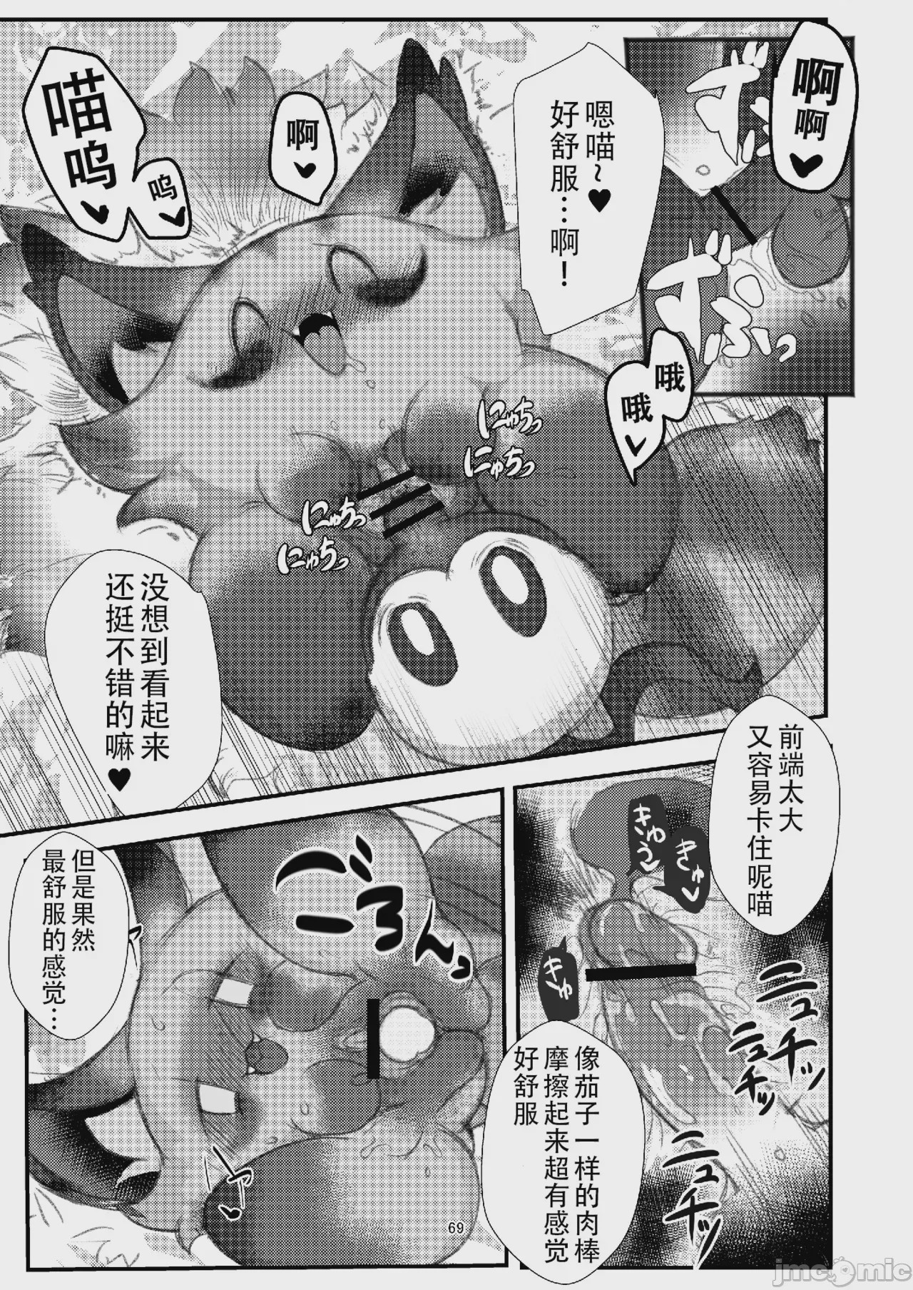 第1话, page 69