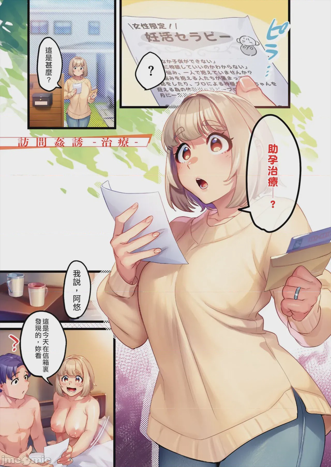 第1话，第 44 页