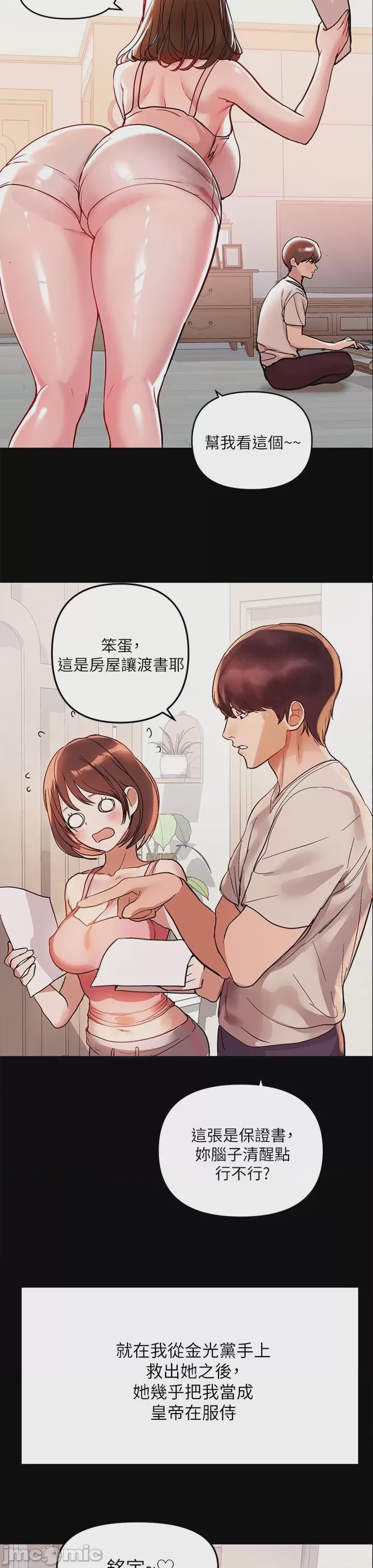 第1话，第 19 页
