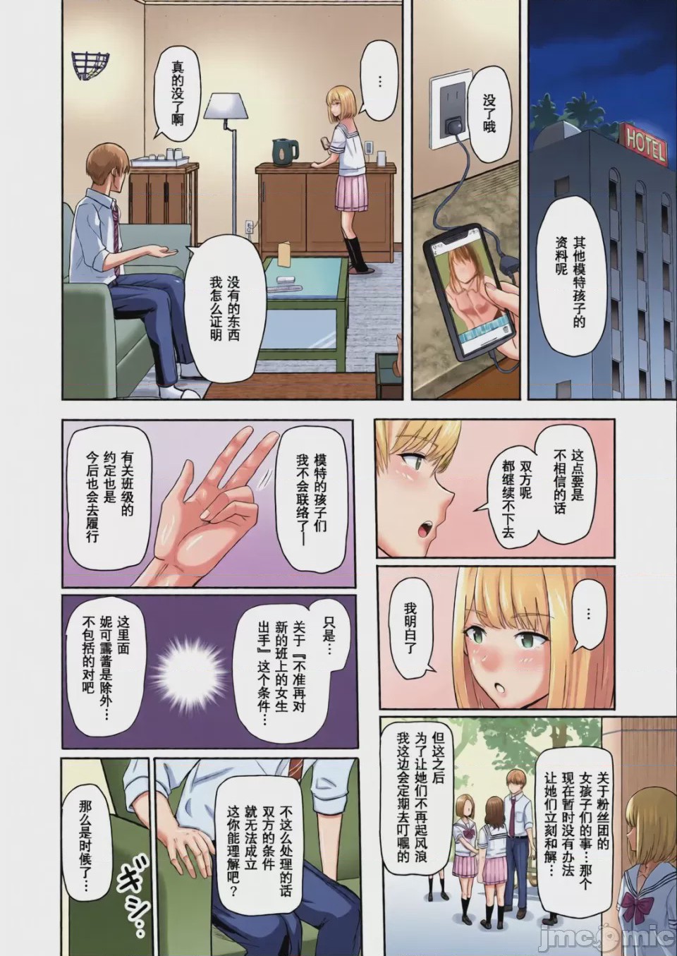 第1话、220 ページ