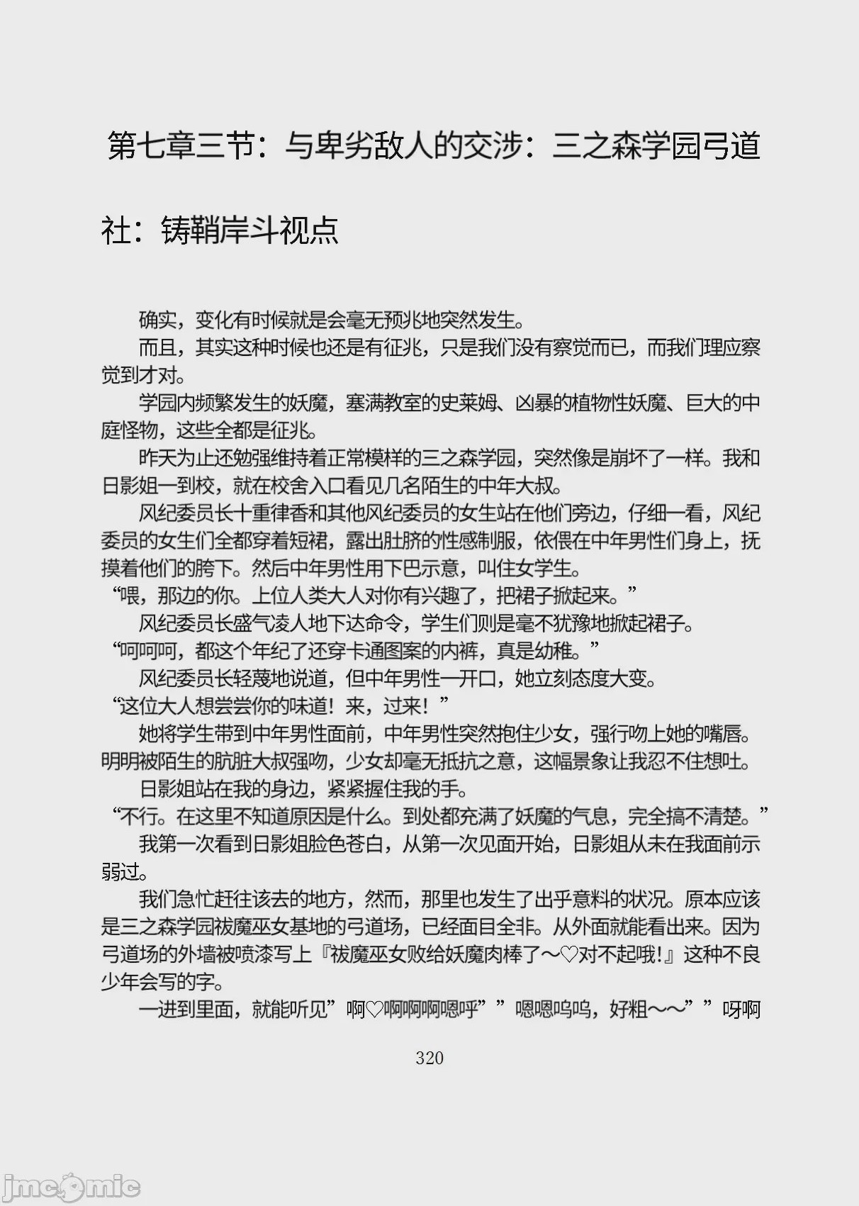 第1话，第 371 页