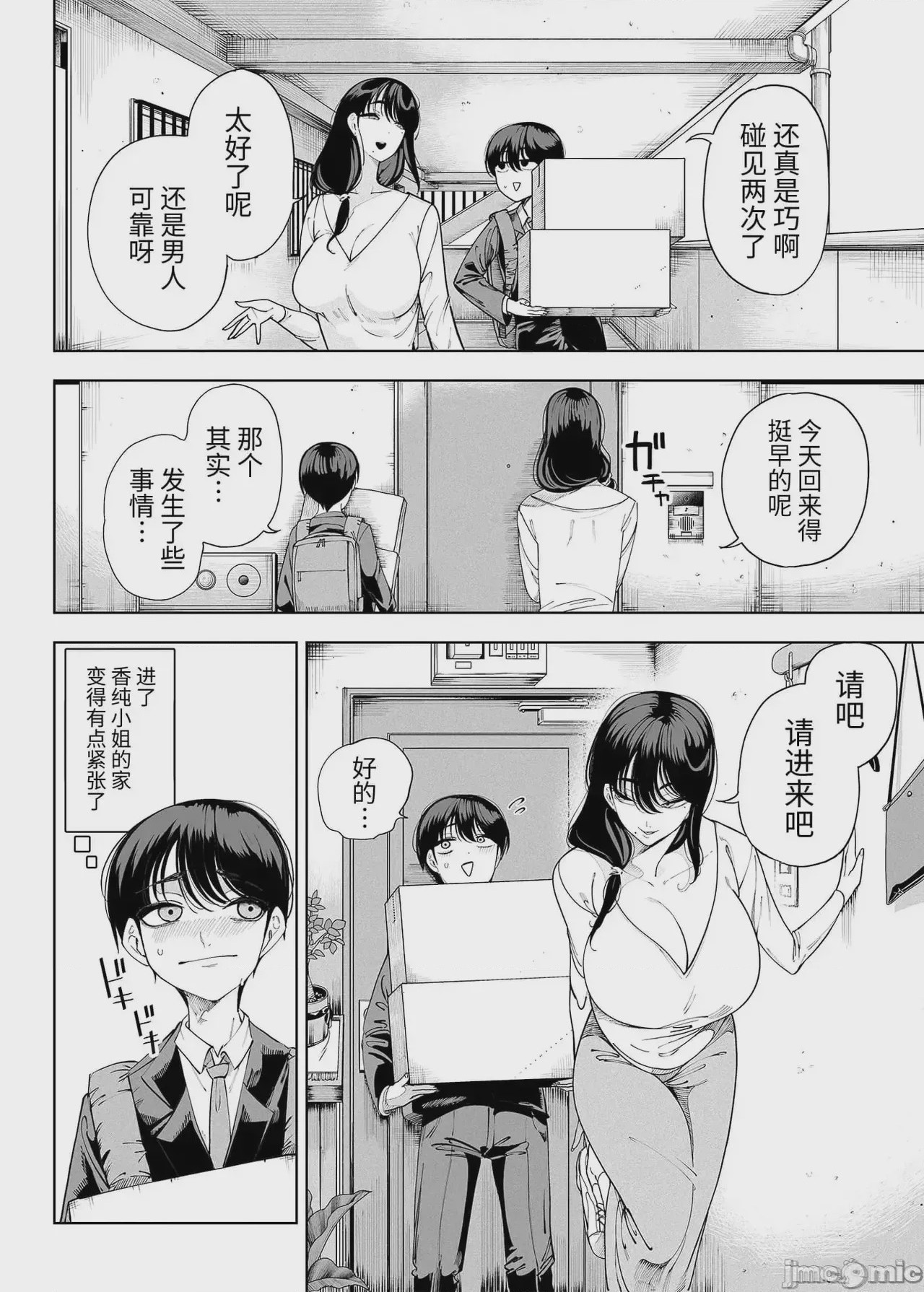 第1话，第 28 页