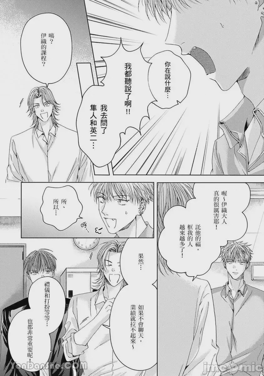 第1话，第 136 頁