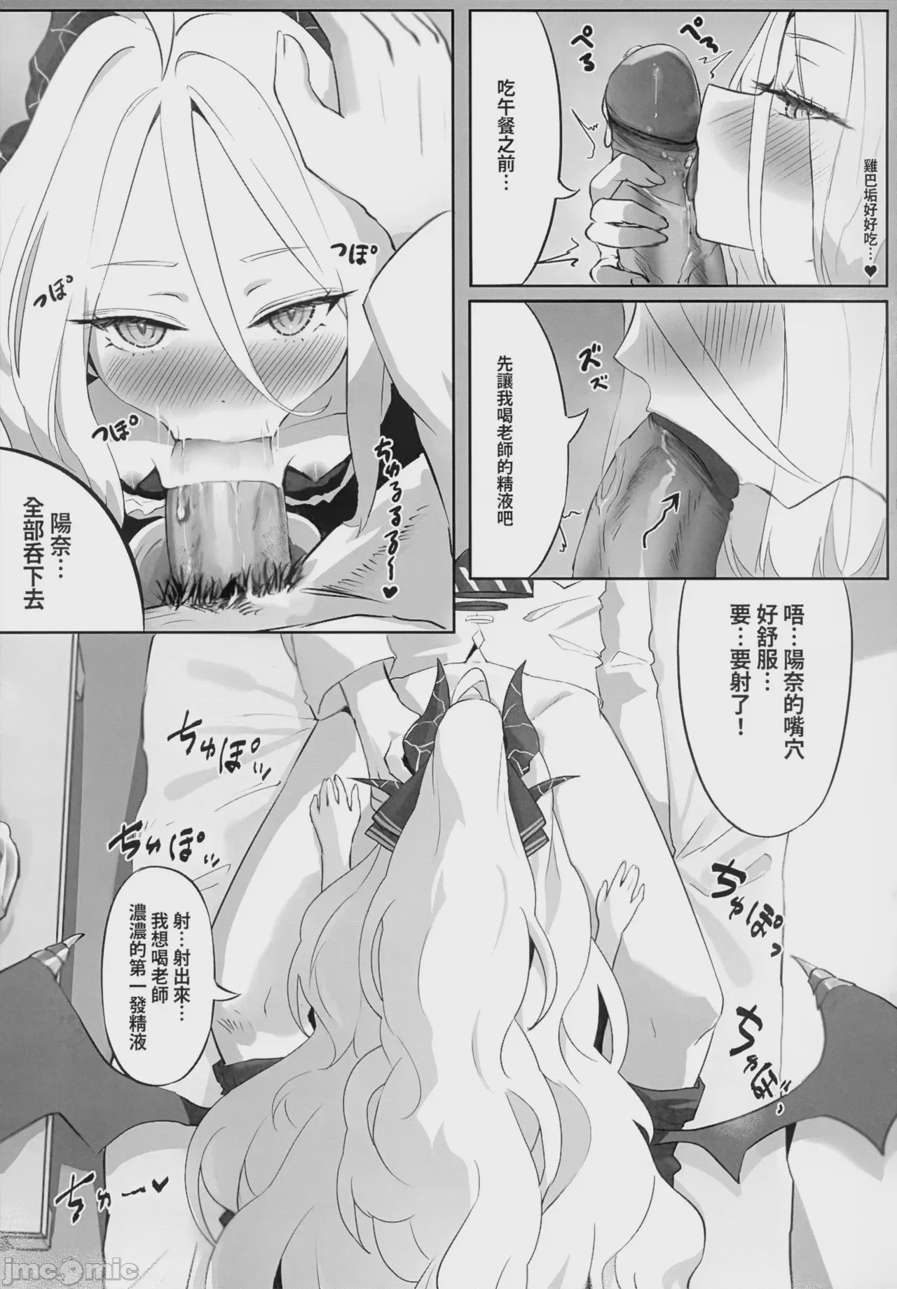 第1话, page 9