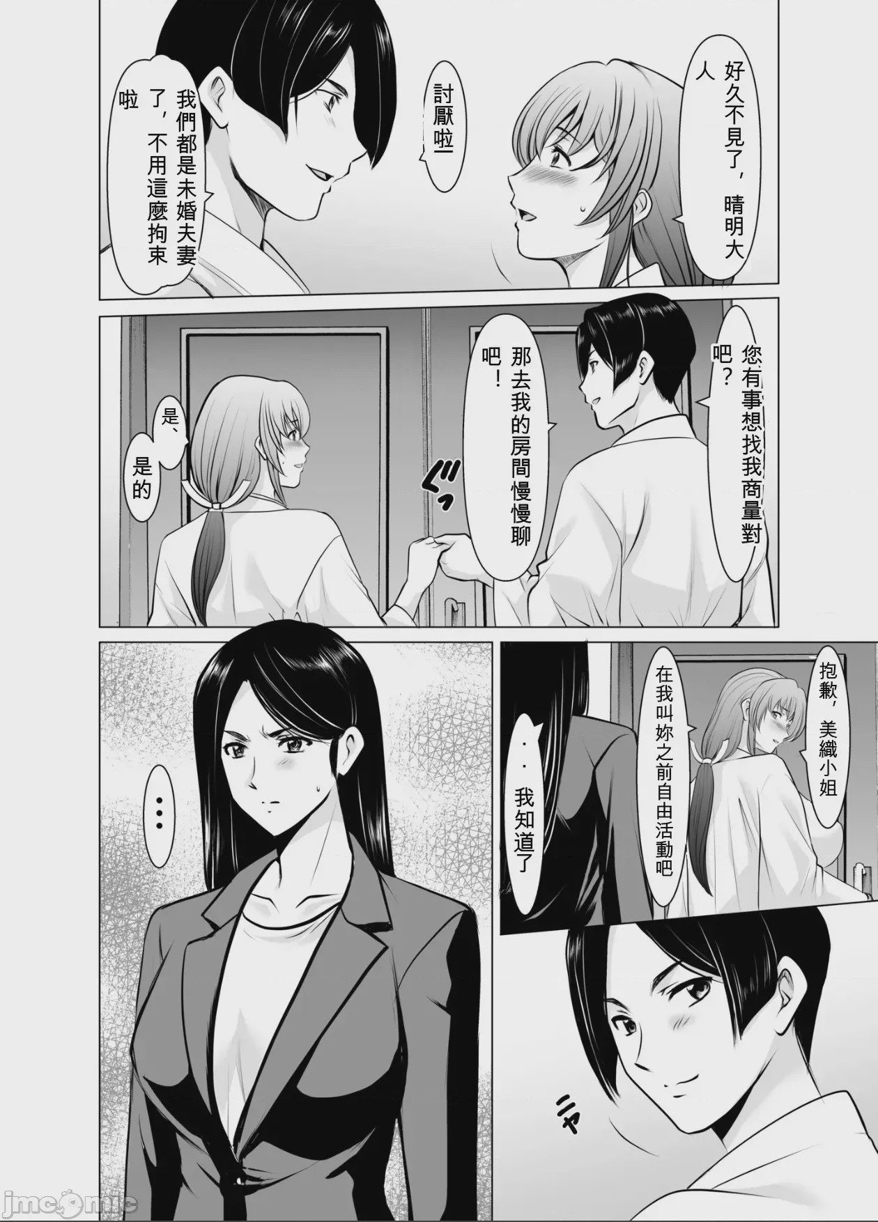 第1话, page 14