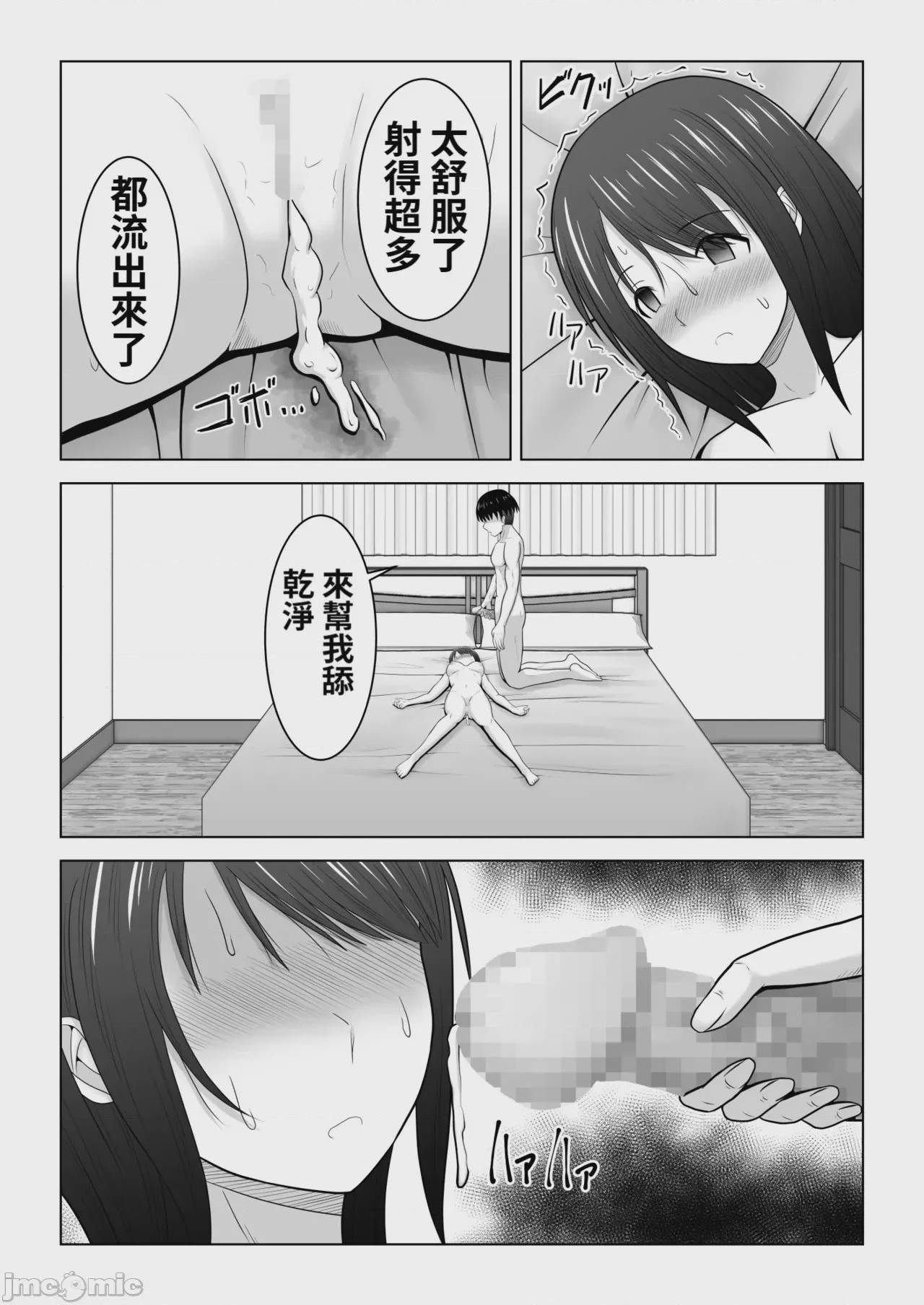 第1话, pahina 60