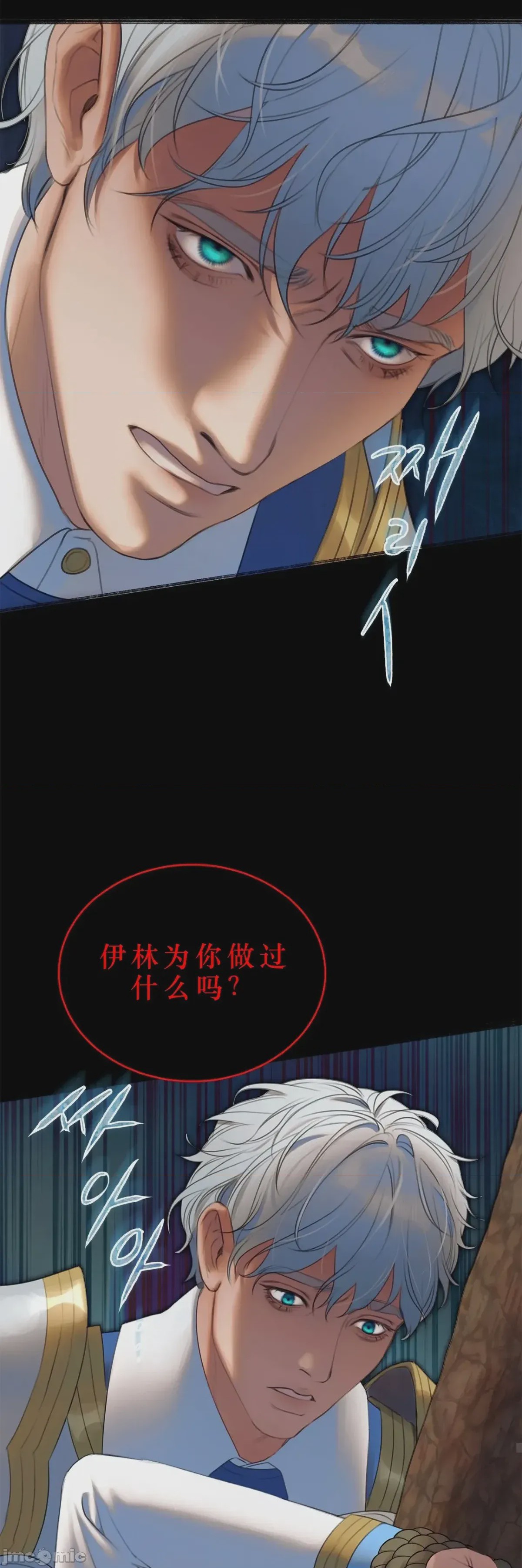第1话 1、77 ページ