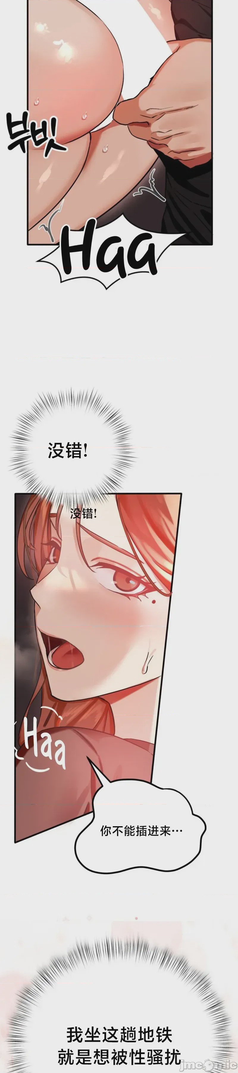 第1话 1、8 ページ