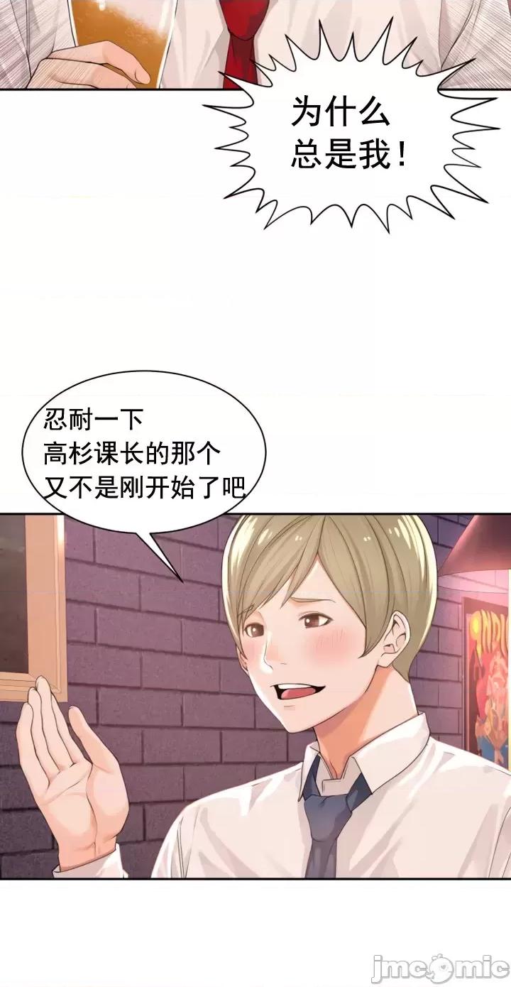 情色×霸凌[灰羽社漢化組]エロ×ハラ 第1话, หน้า 21