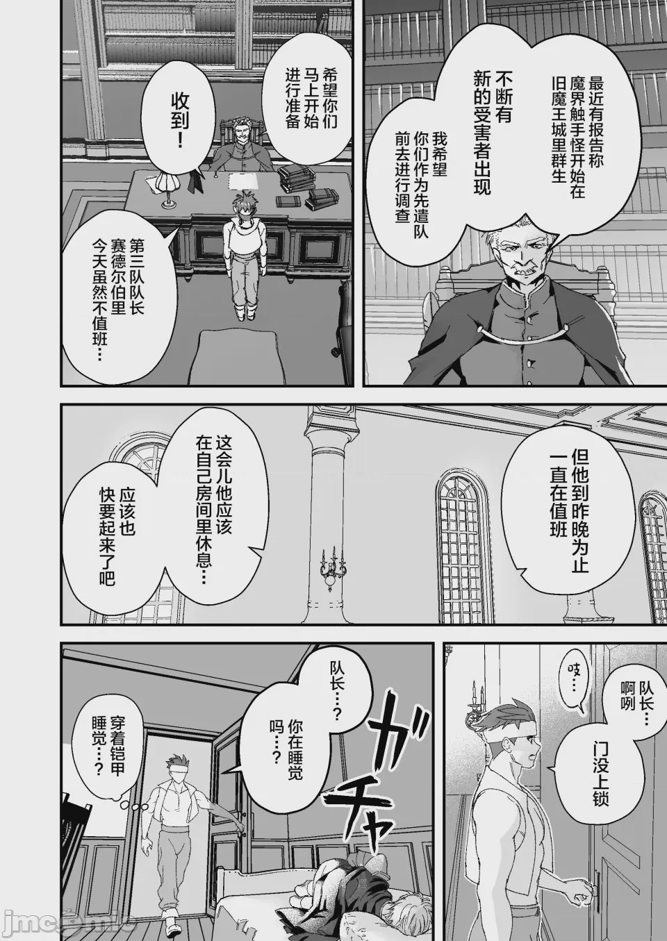 第1话，第 14 页