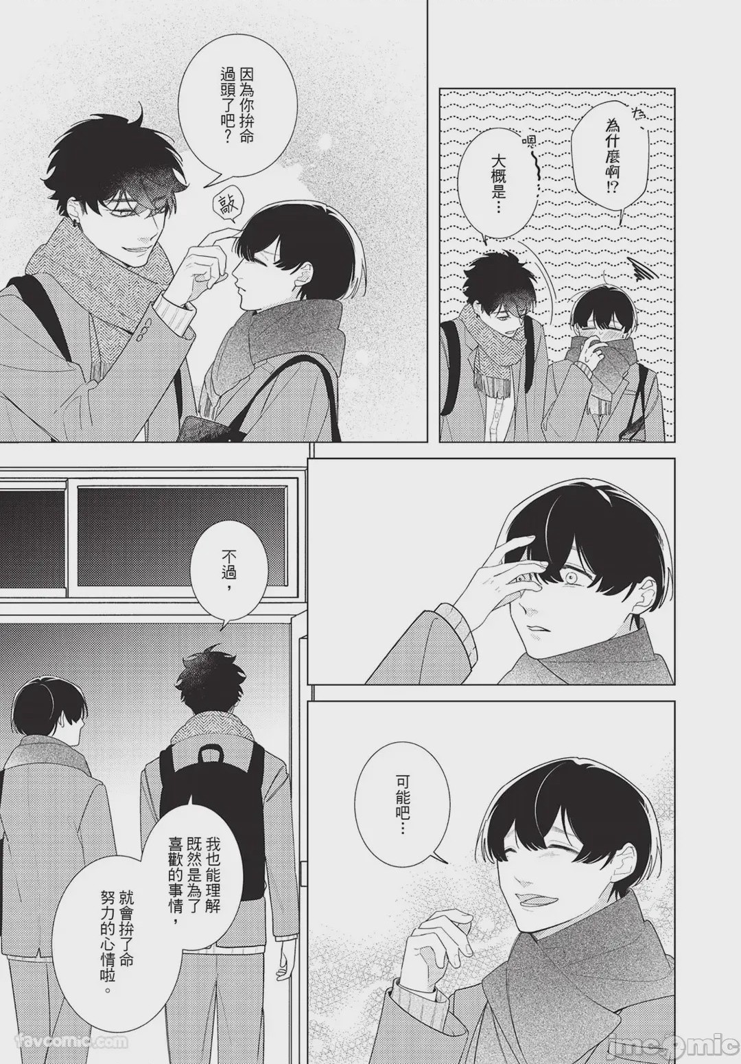 第1话，第 172 页