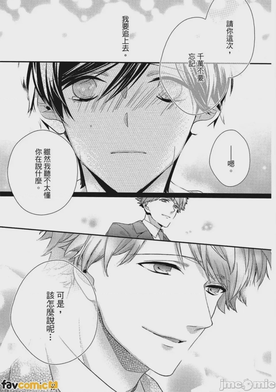 第1话, page 172