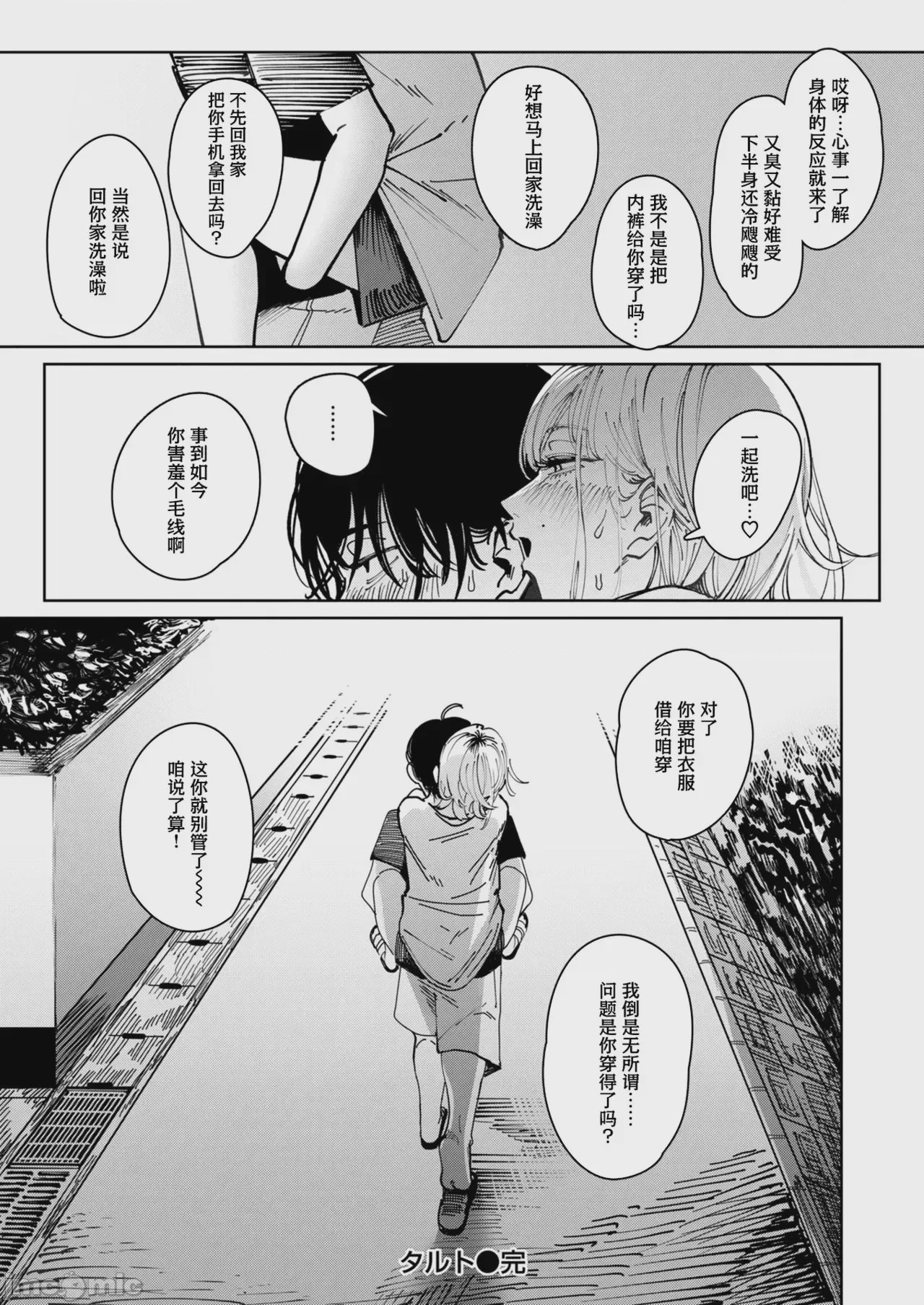 第1话，第 158 頁