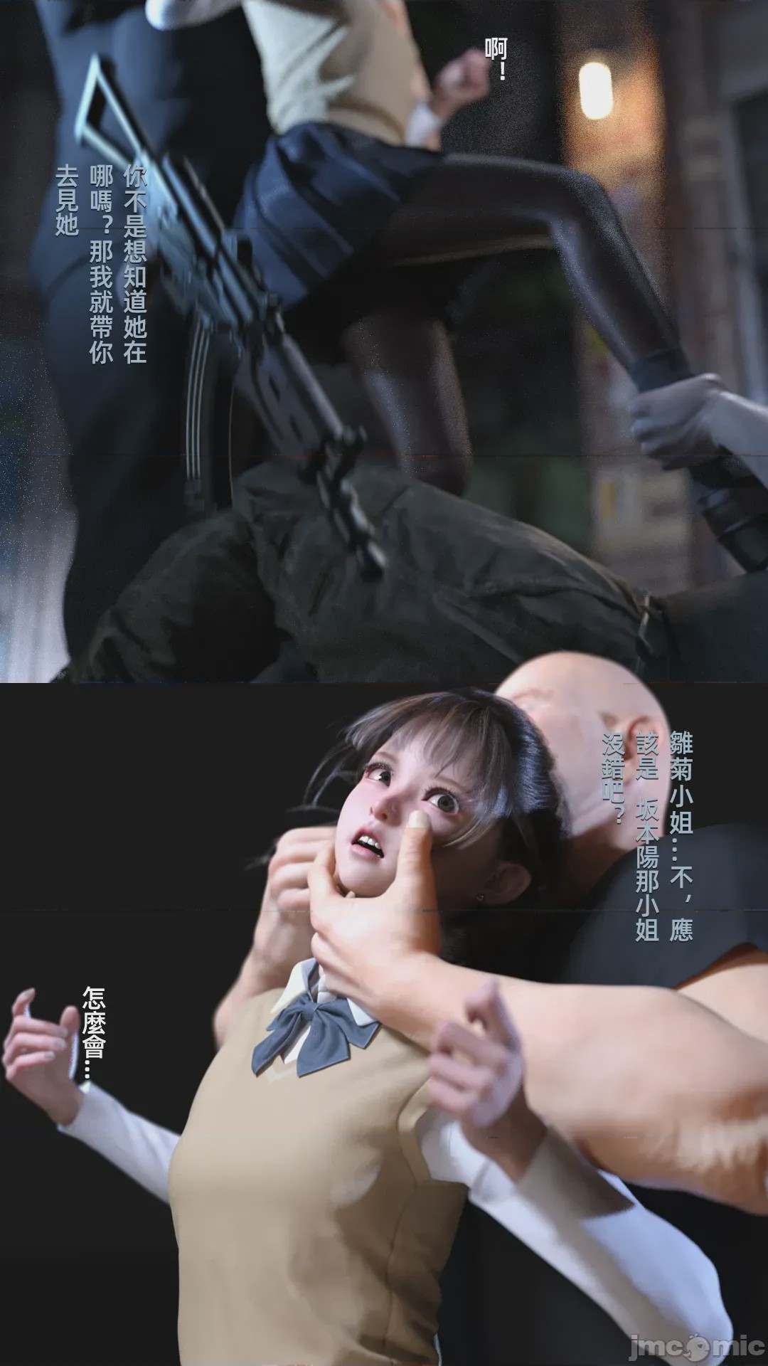 第1话，第 1468 页