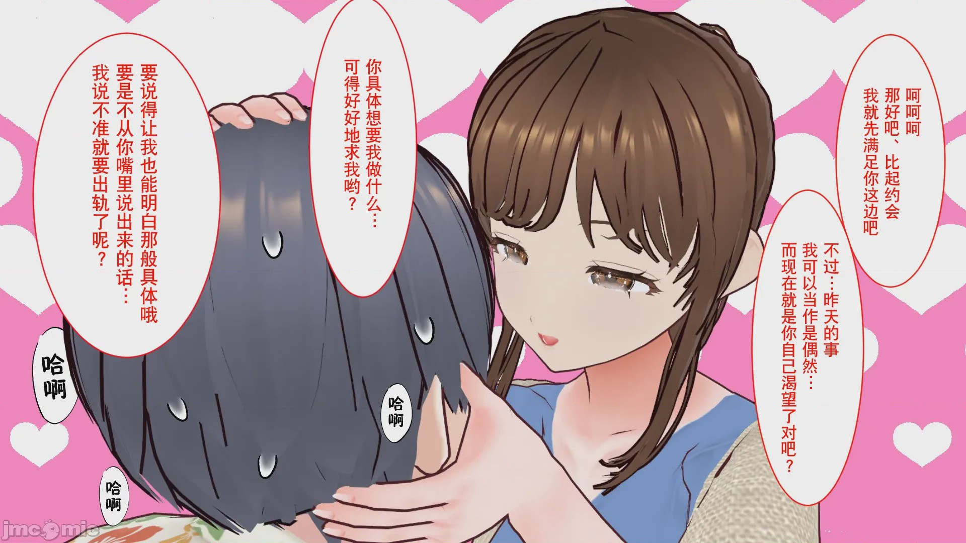 第1话，第 13 頁