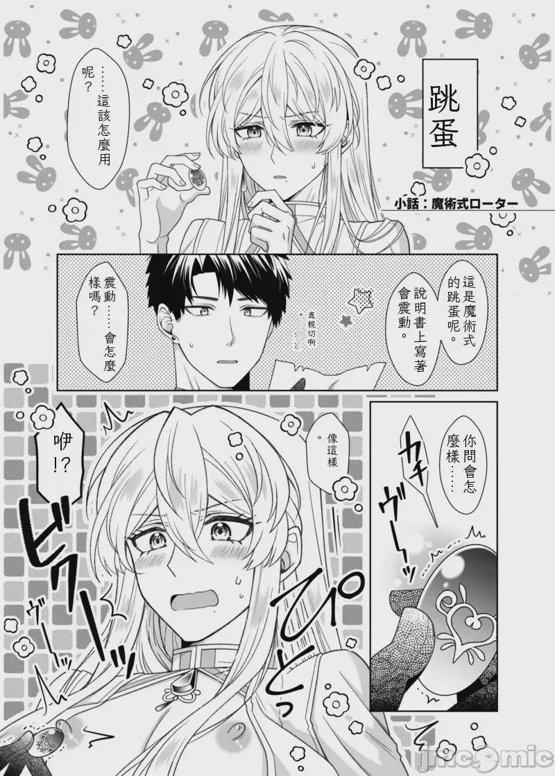 第1话, หน้า 53