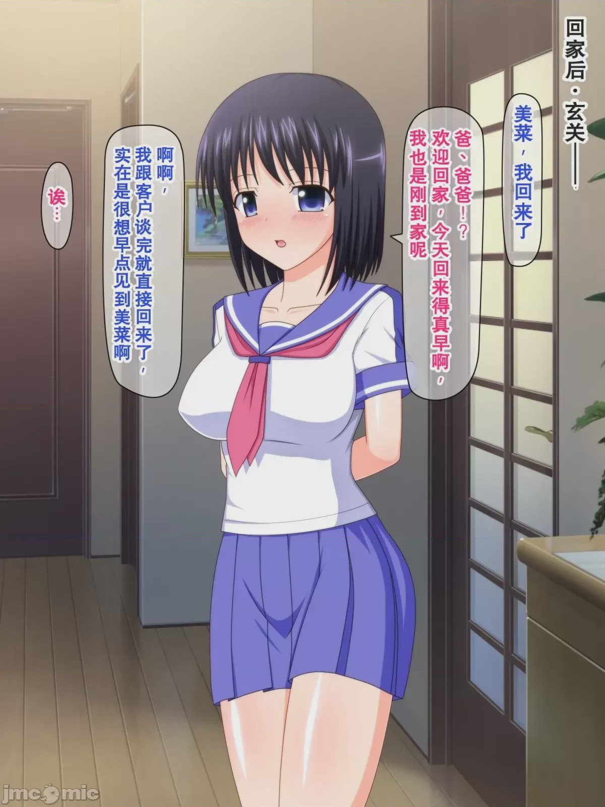 第1话，第 106 页