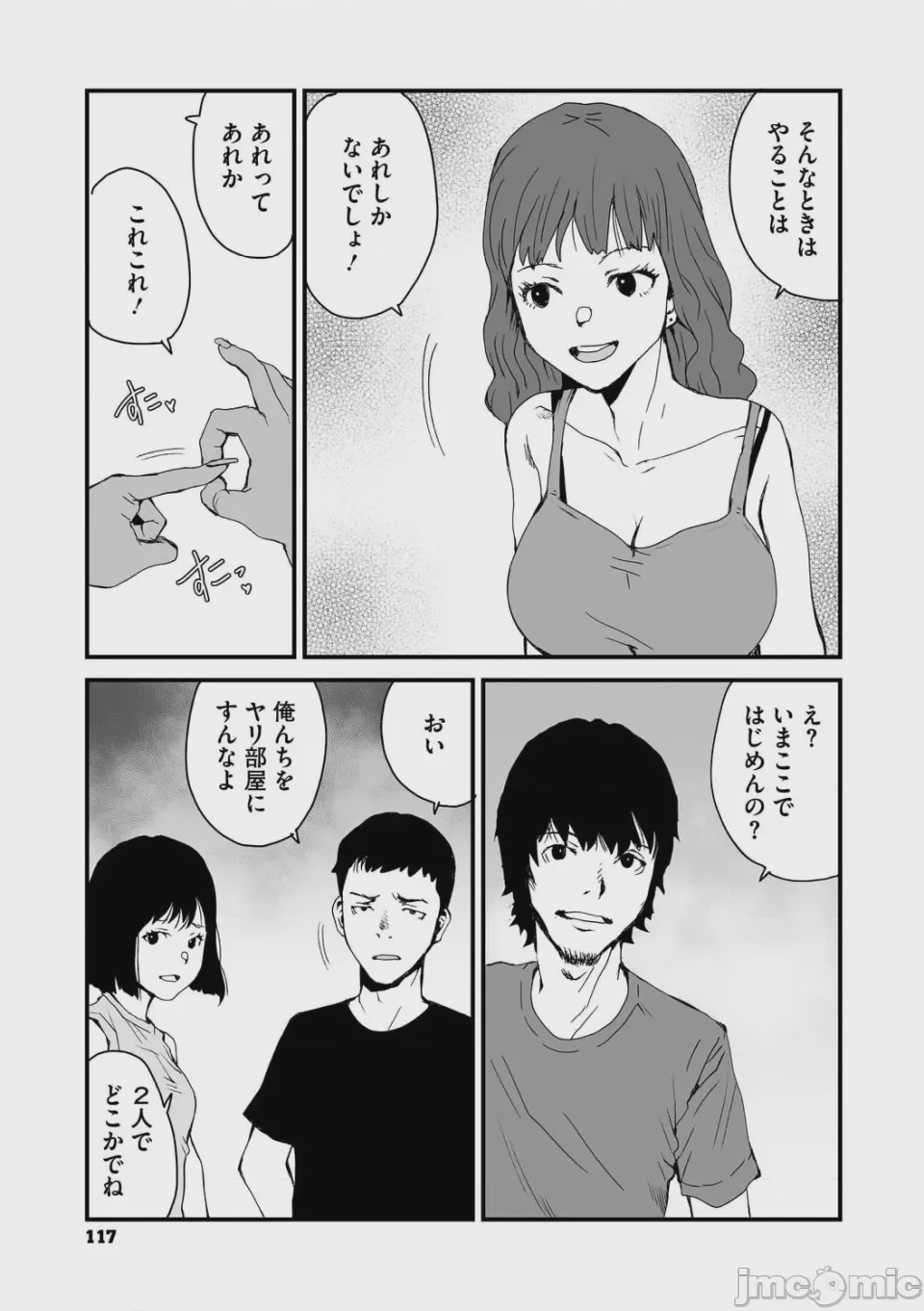 第1话，第 117 頁