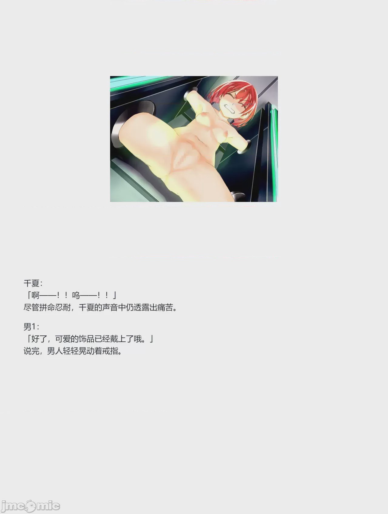 第1话，第 109 页