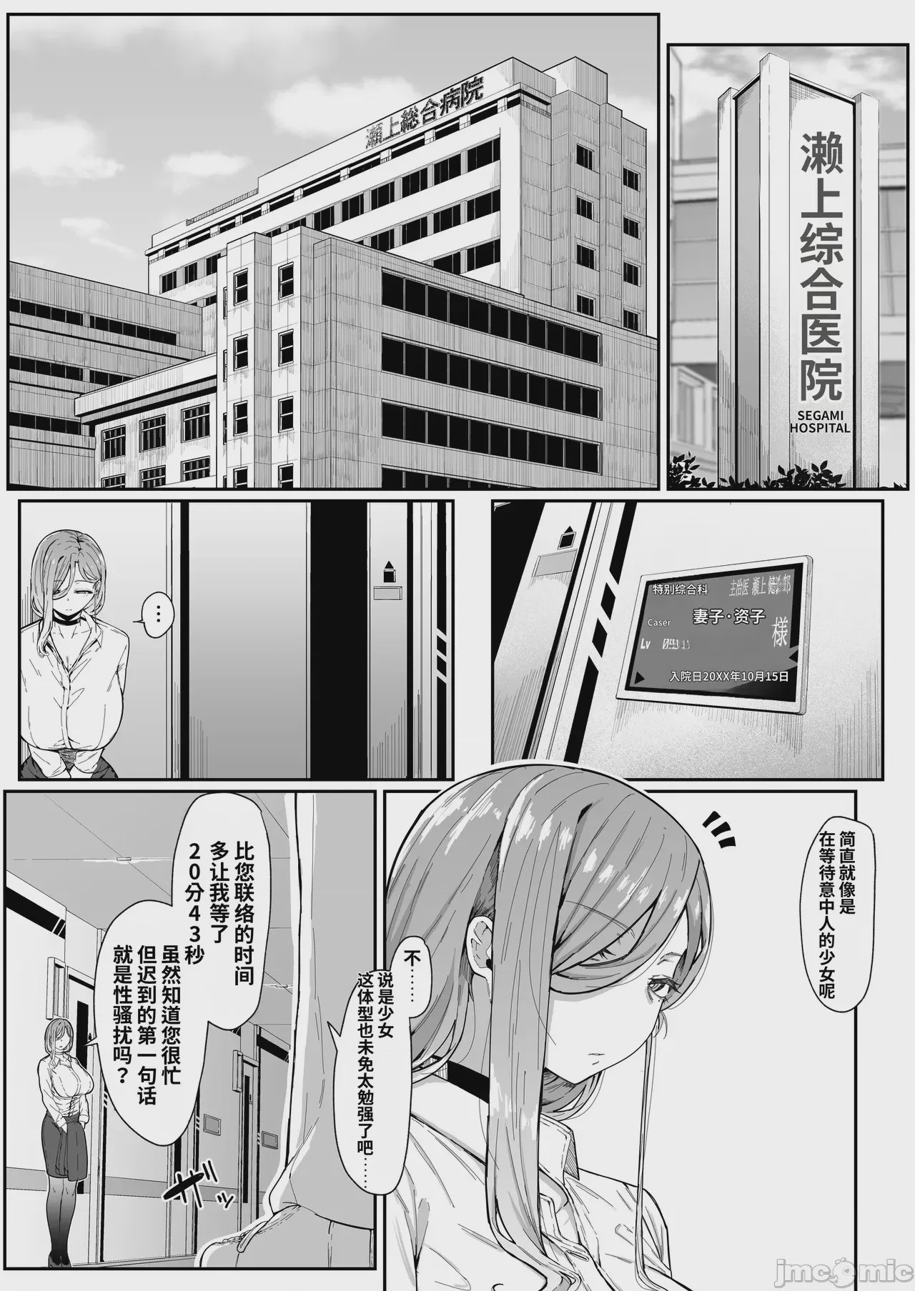 第1话, page 11