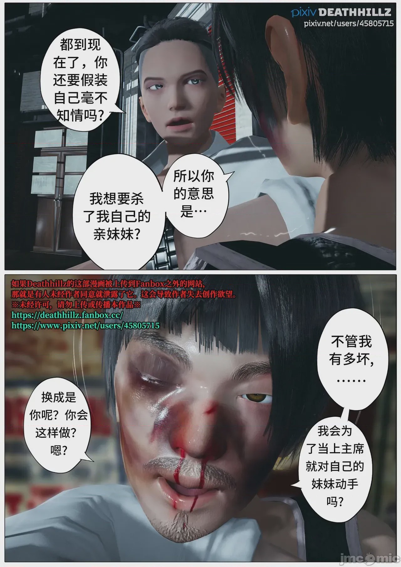 第1话，第 1328 页