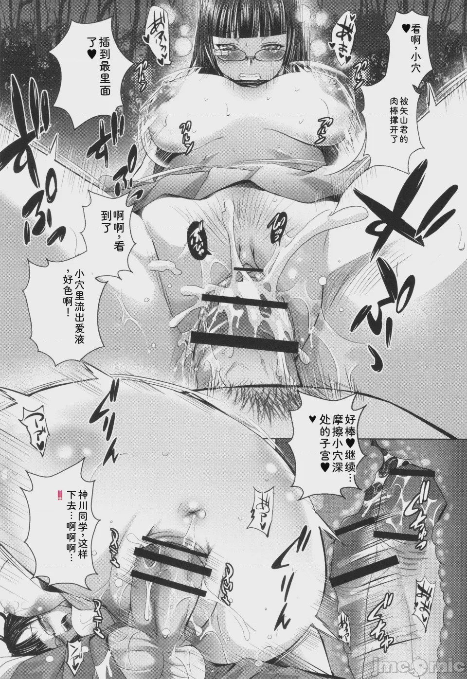 第1话、42 ページ