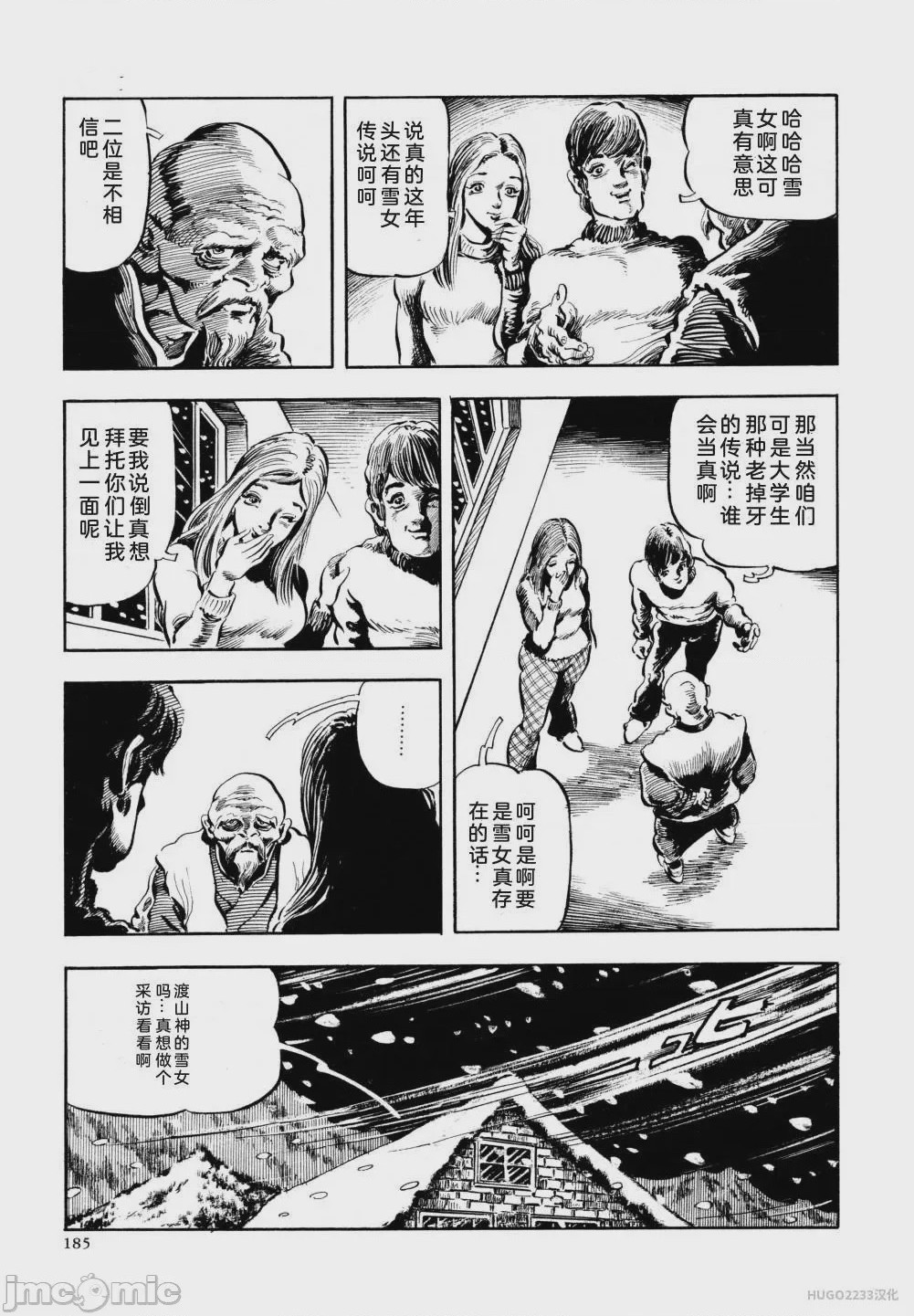 第1话, page 197