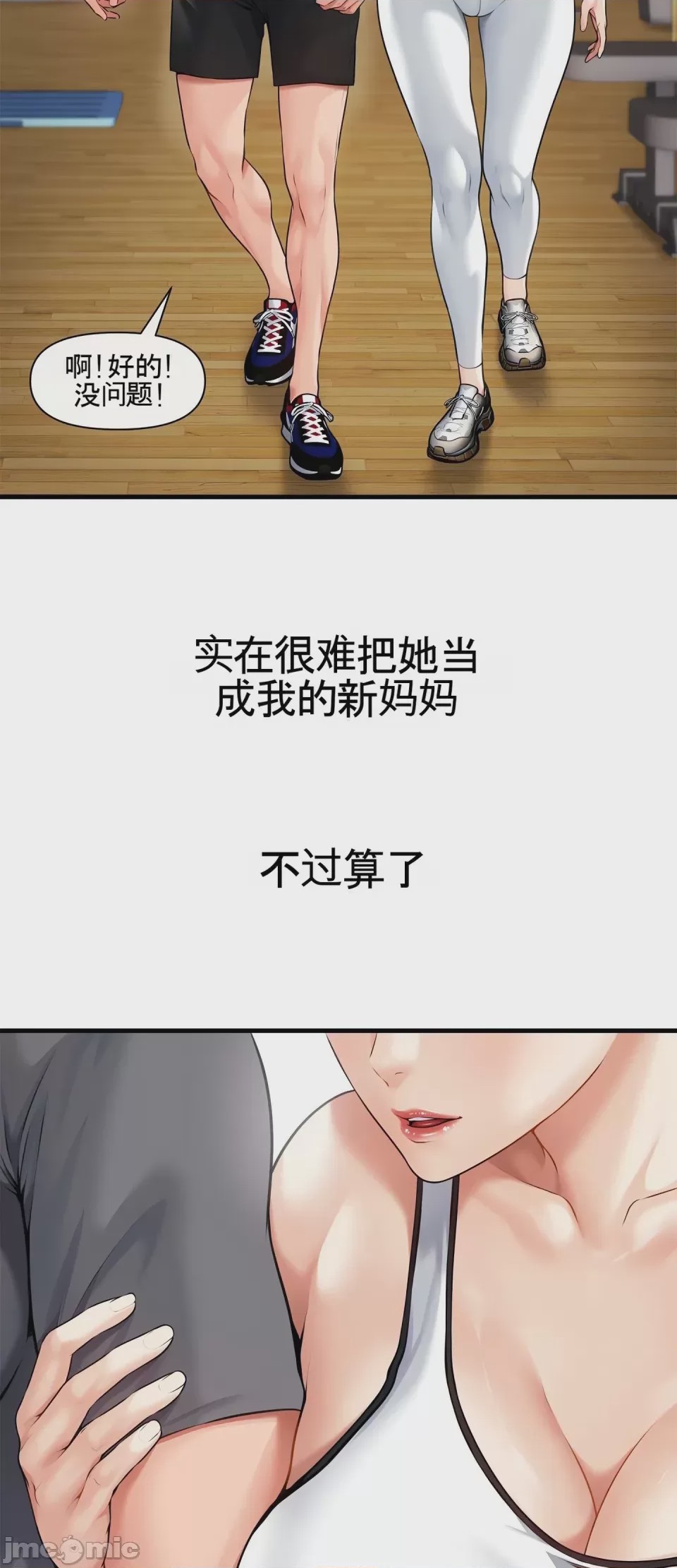 第1话 1, 페이지 18