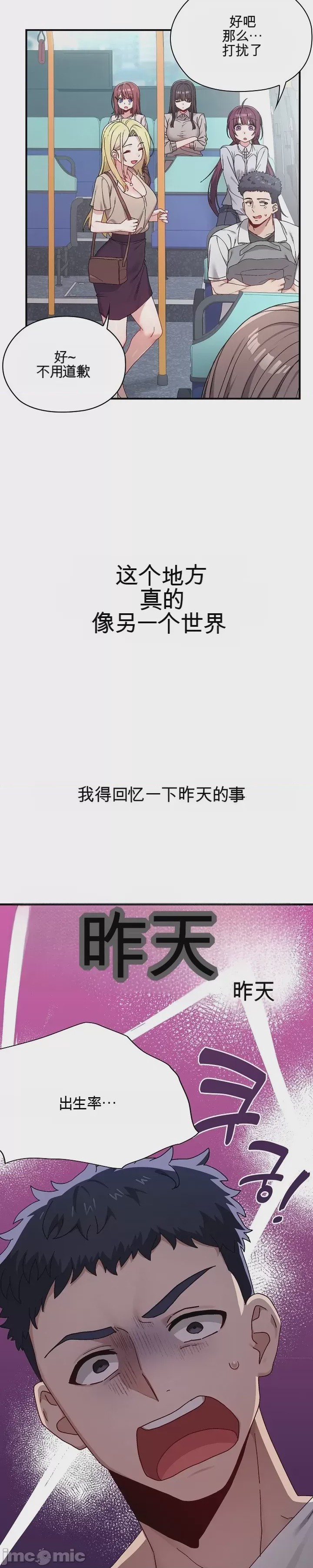 第1话 1, pahina 14