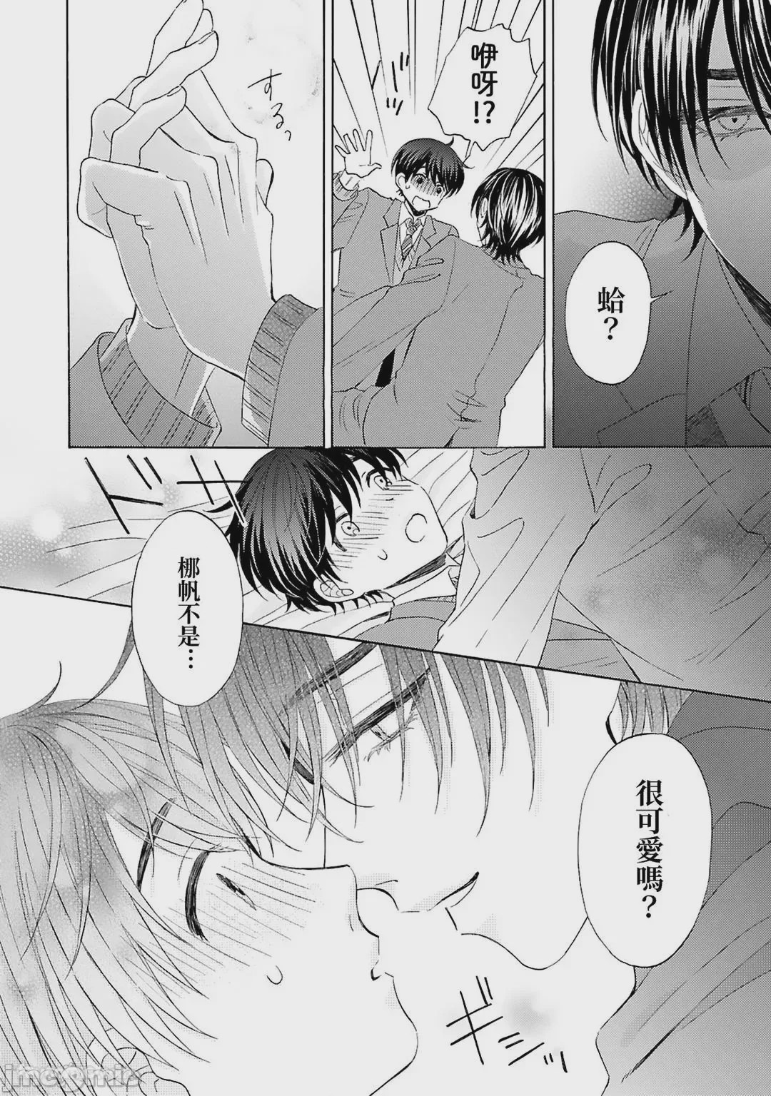 第1话，第 92 頁