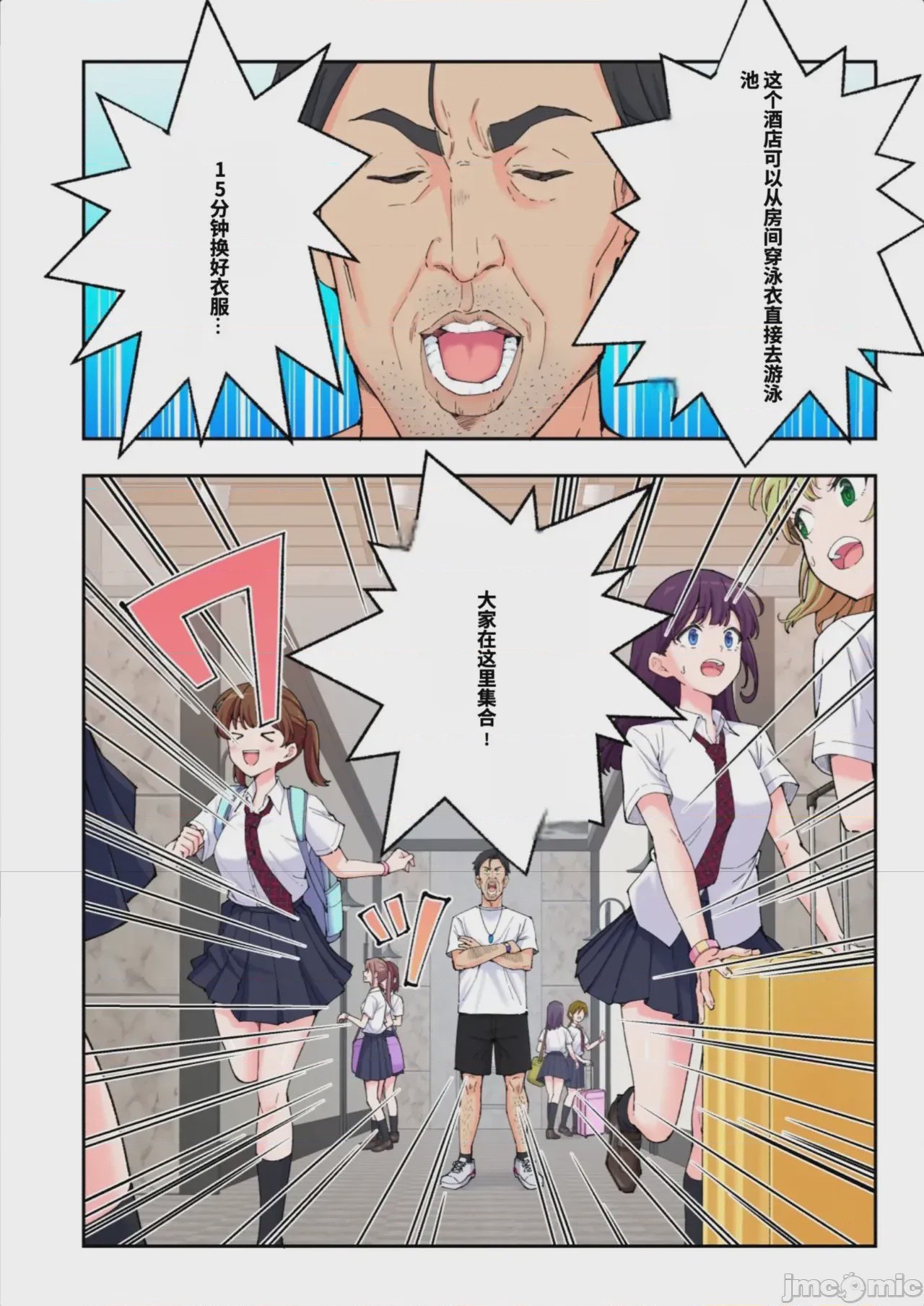 第1话，第 137 页
