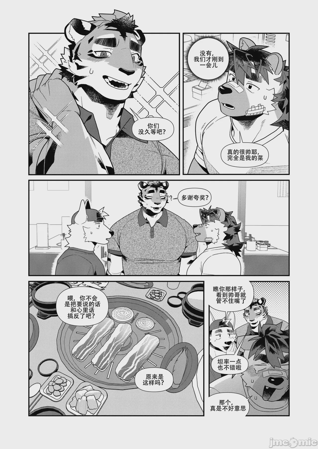 第1话, page 154