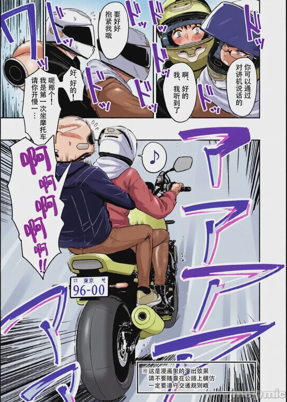 第1话，第 30 頁