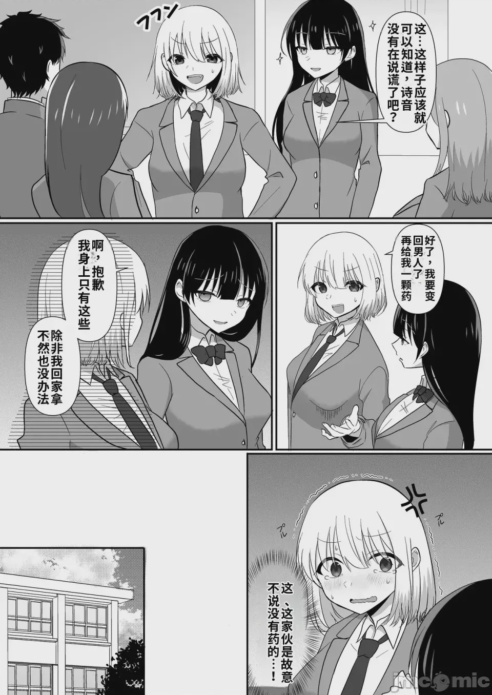 第1话，第 9 頁