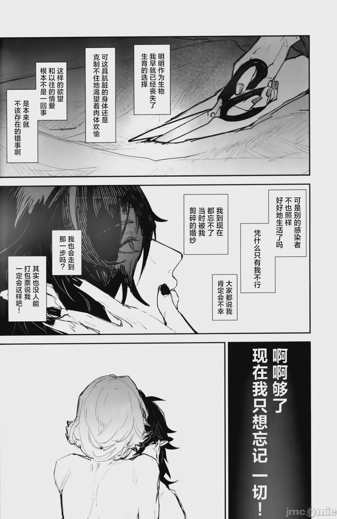 第1话, page 21