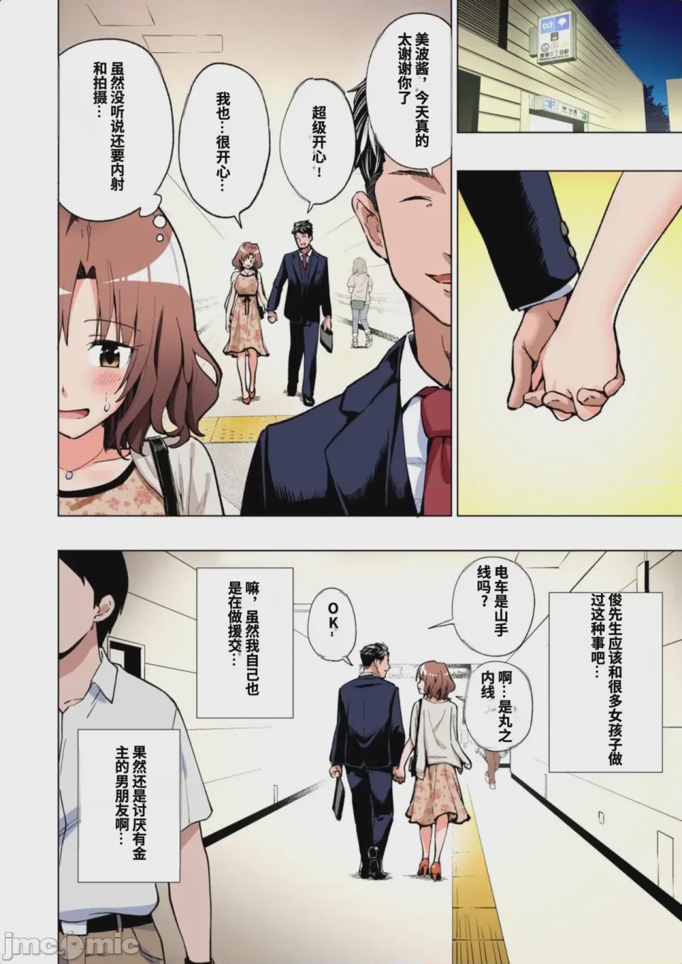 第1话, page 55