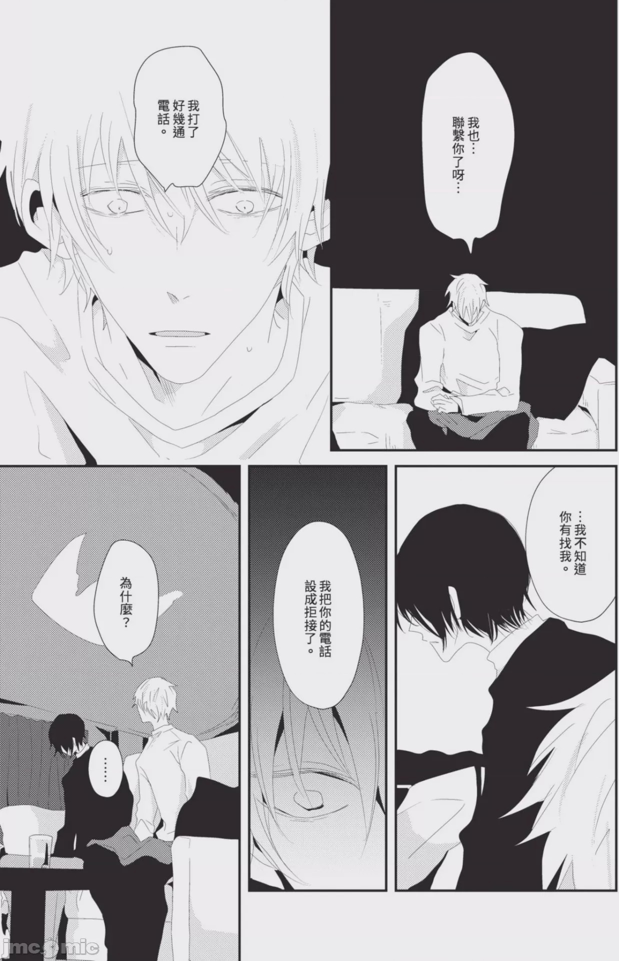 第1话, pahina 178
