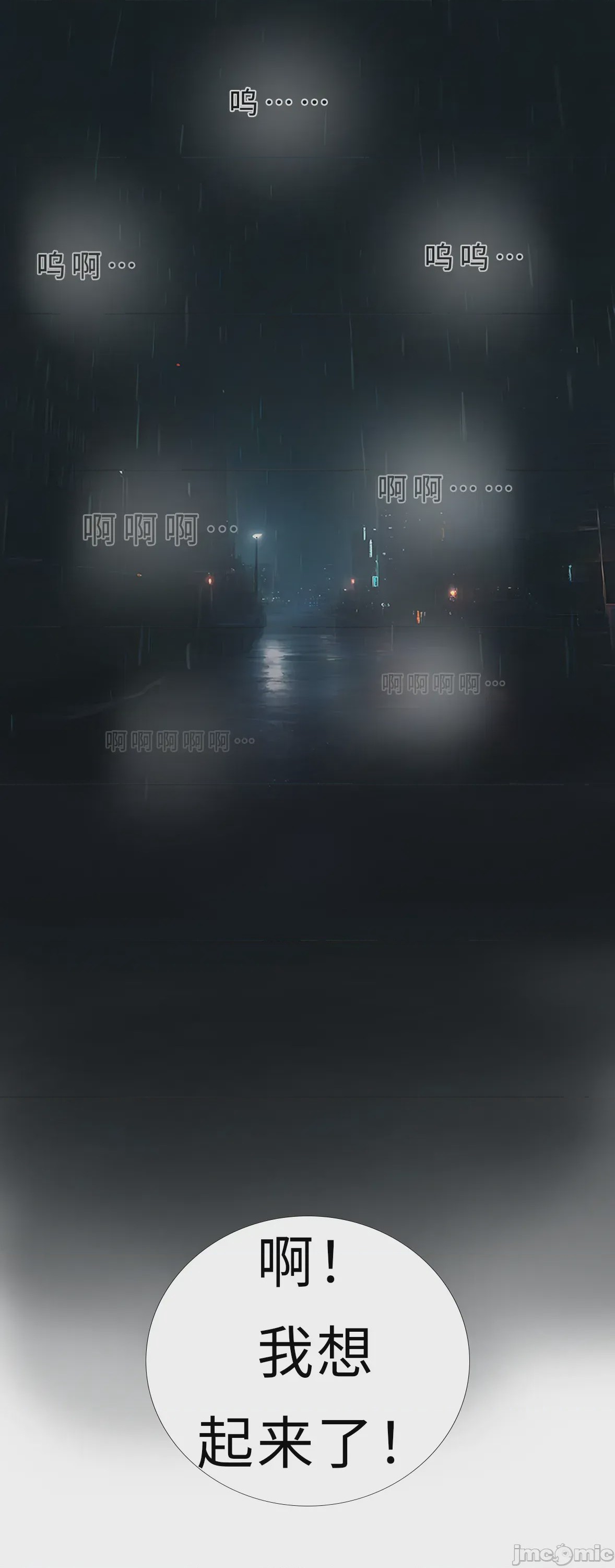第1话，第 133 頁