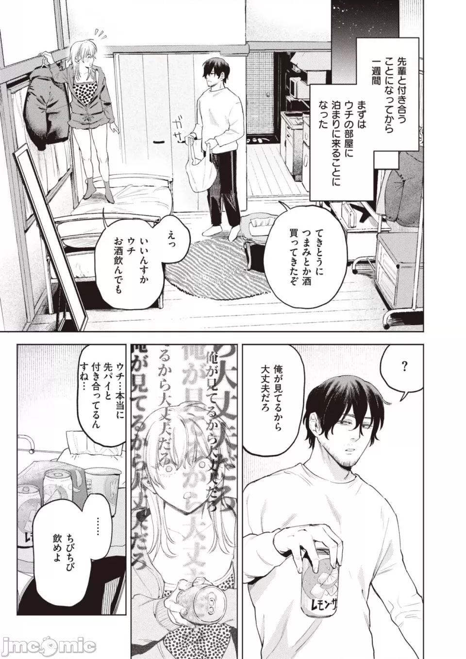 COMIC 快楽天ビースト 2023年7月号 [DL版] 第1话、30 ページ