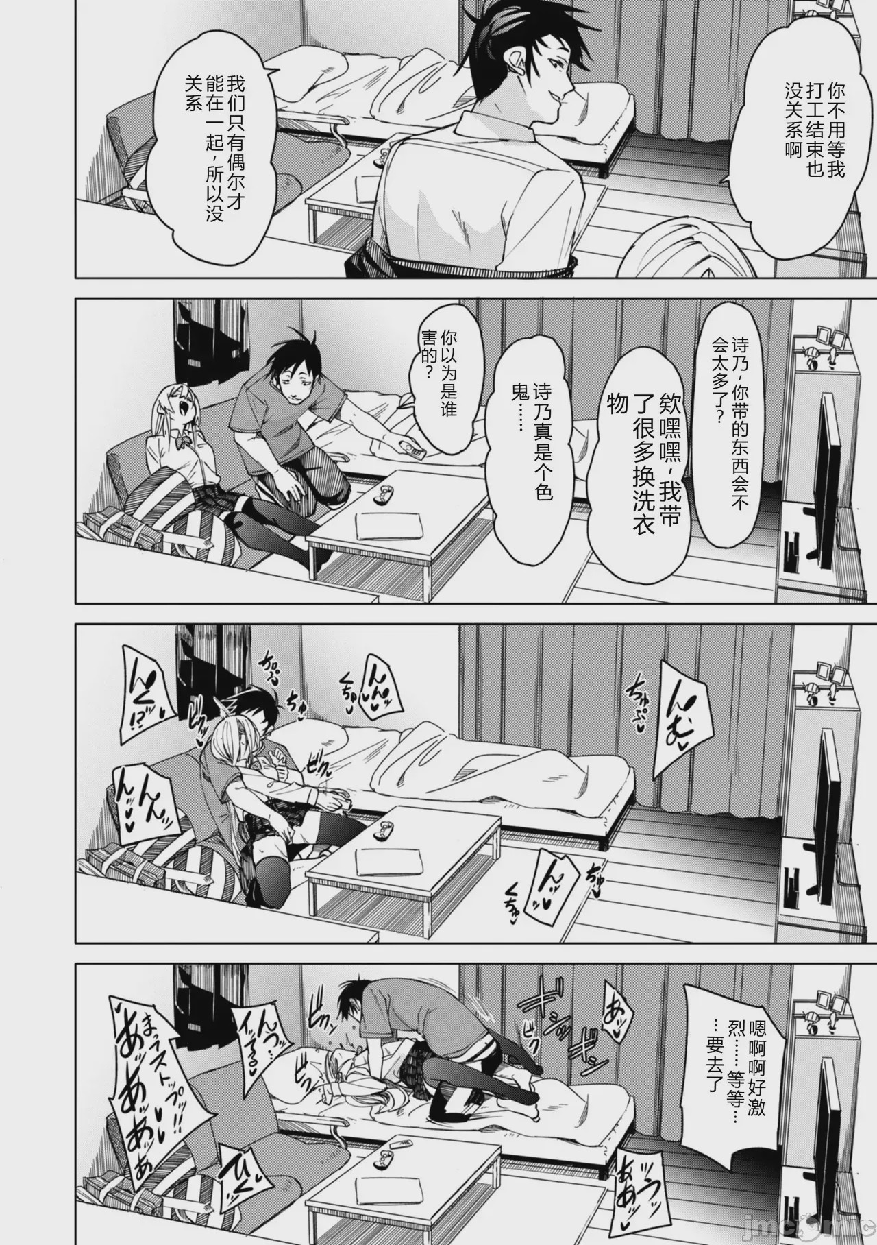 第1话、10 ページ