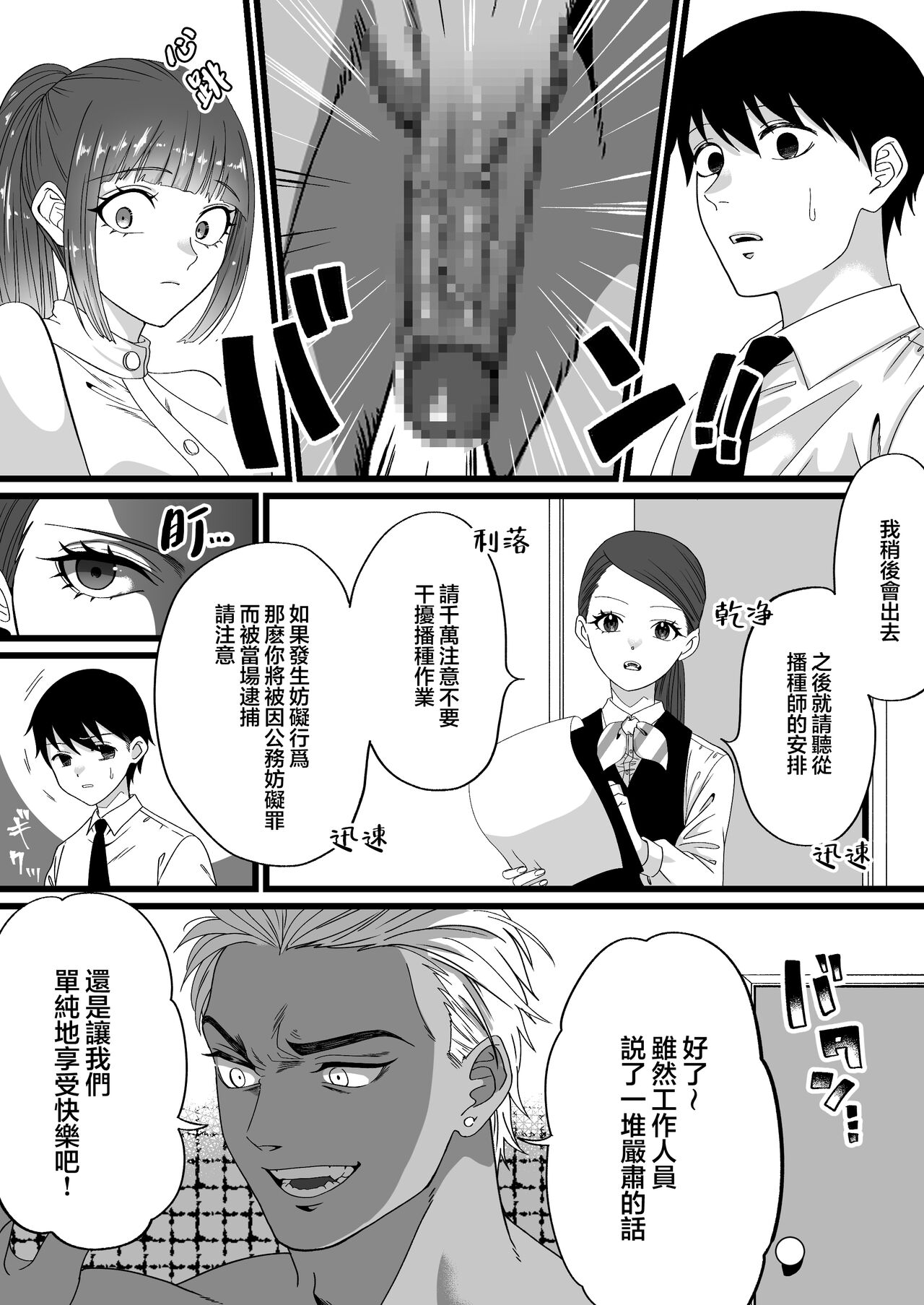 第 1 章、7 ページ