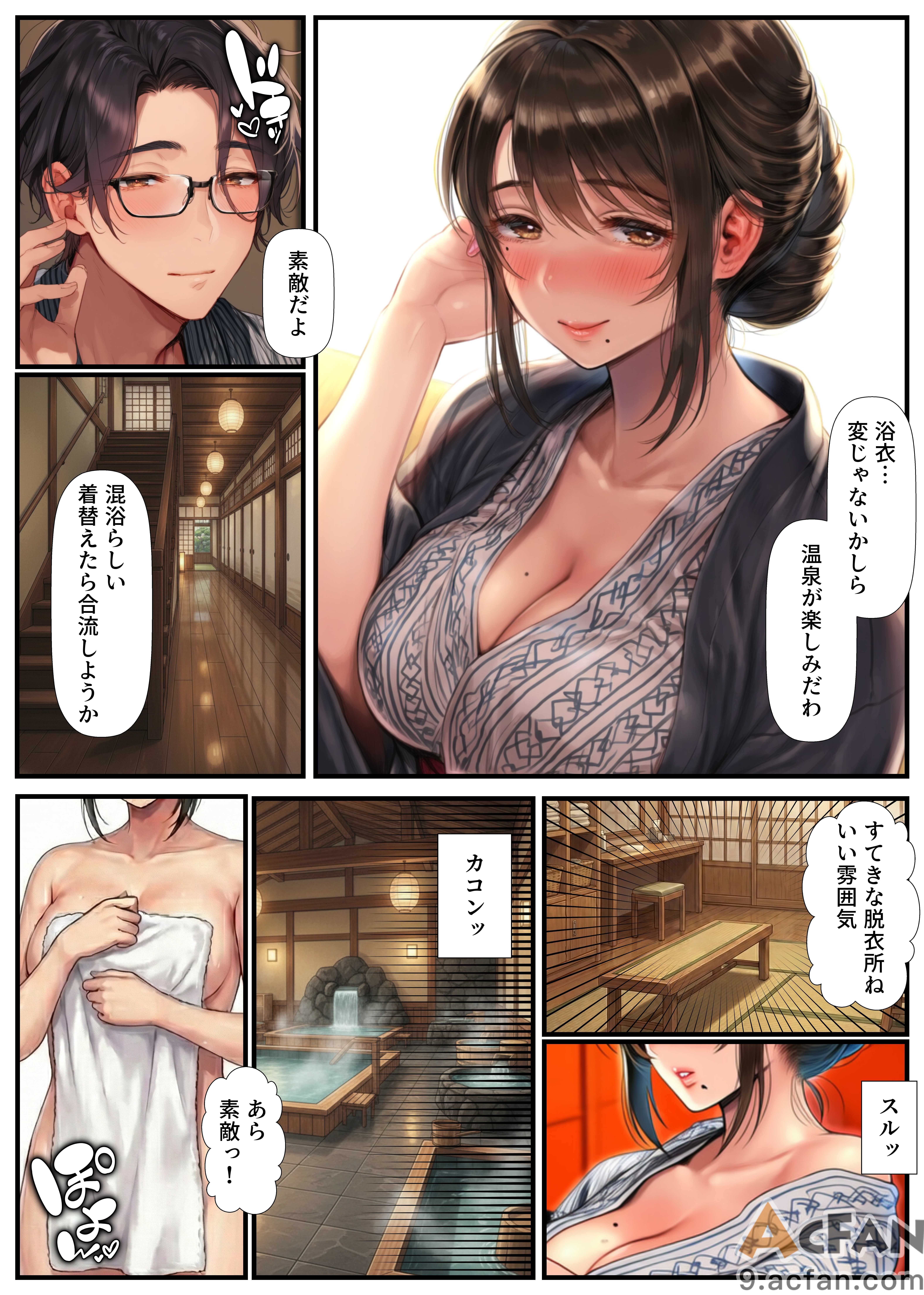 爆乳人妻が温泉旅館で夫の上司に寝取られる！精液にまみれて中出し不倫，第 7 頁