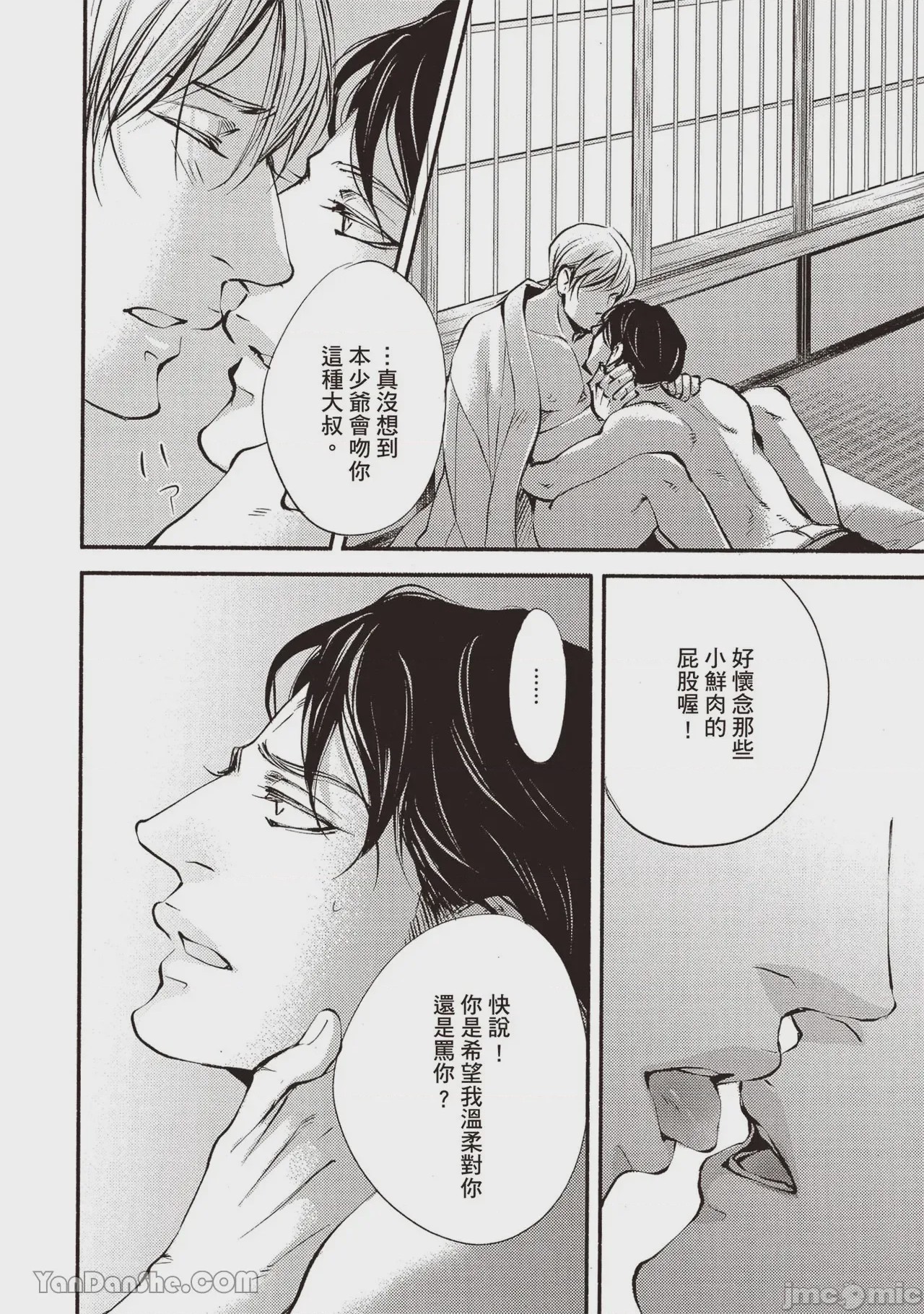 第1话，第 172 頁