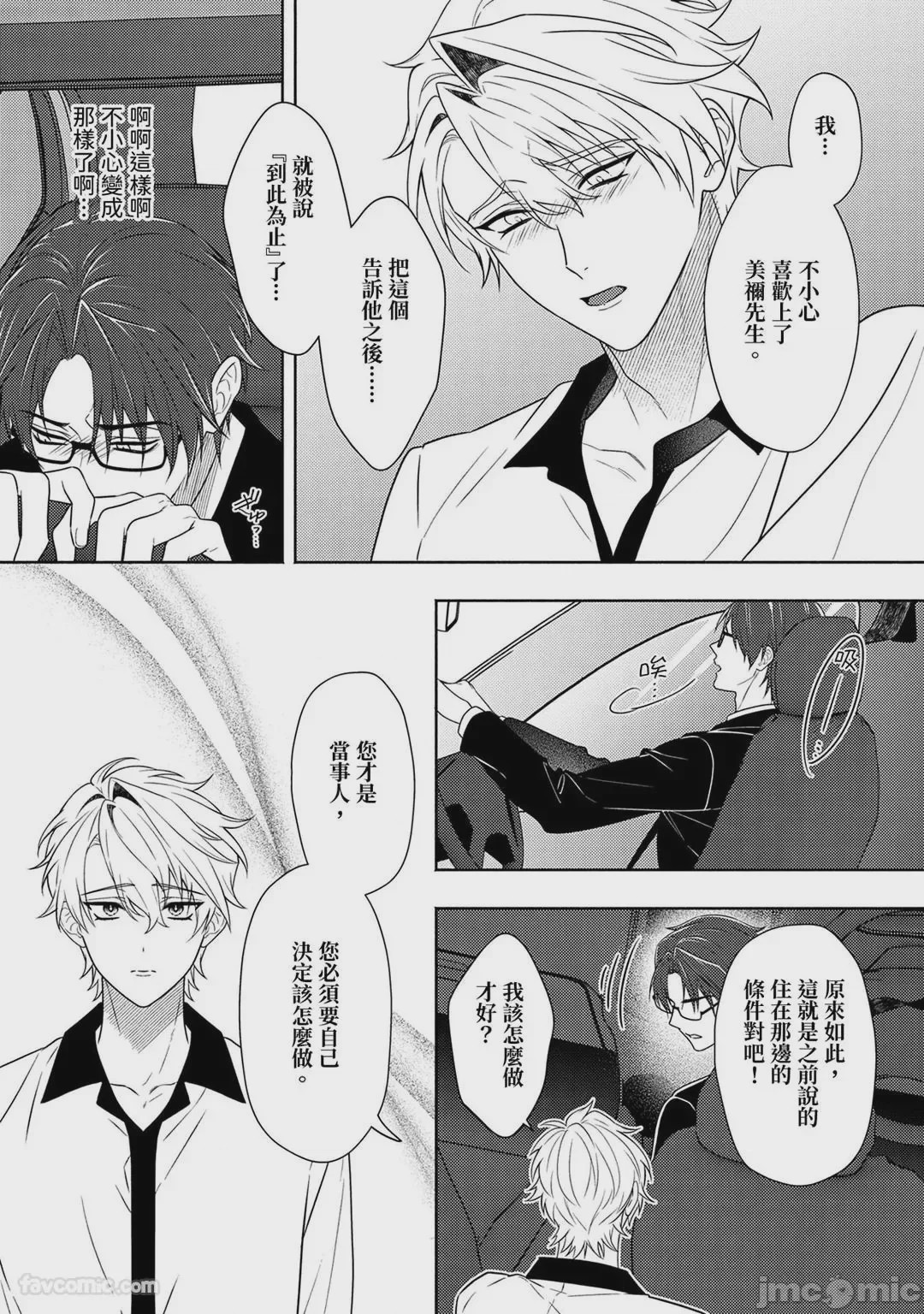 第1话, page 271