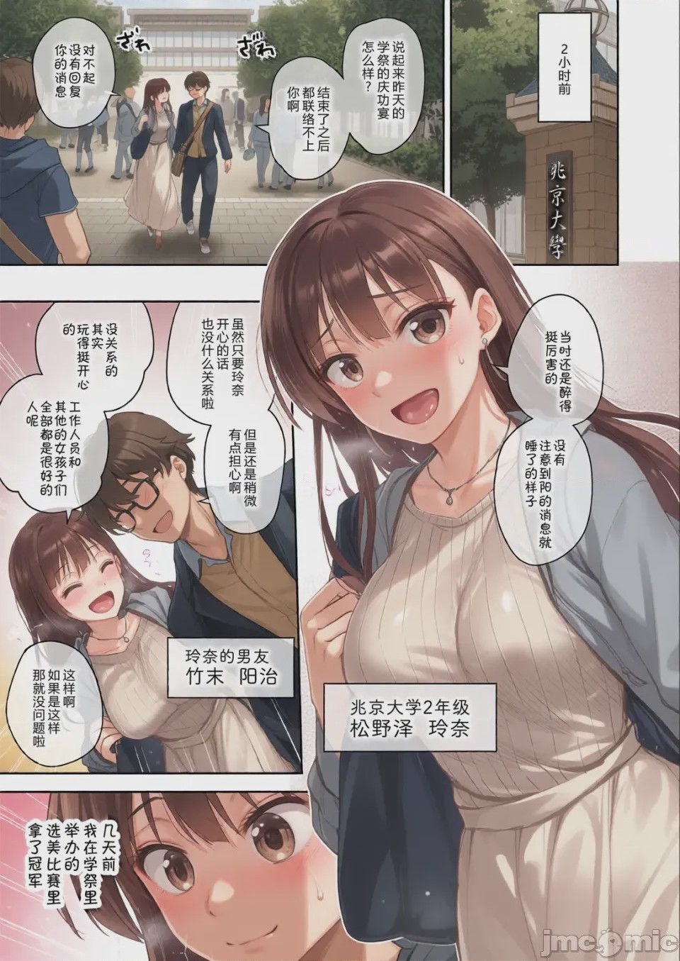 第1话，第 6 页