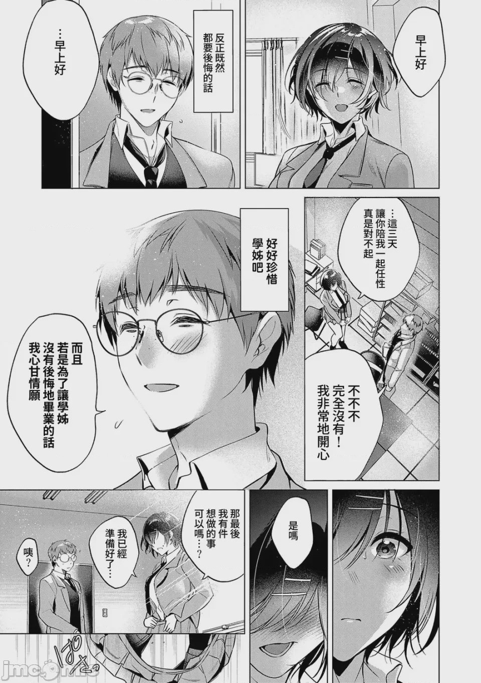 第1话，第 214 页