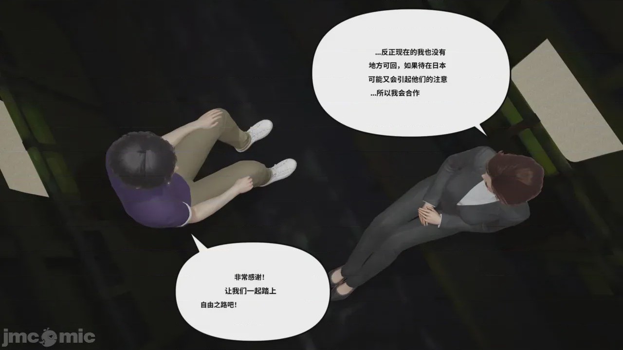 第1话, pahina 100